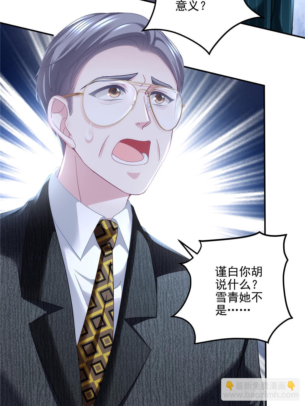 136 我要吃你&hellip;&hellip;(1/2)-第138话