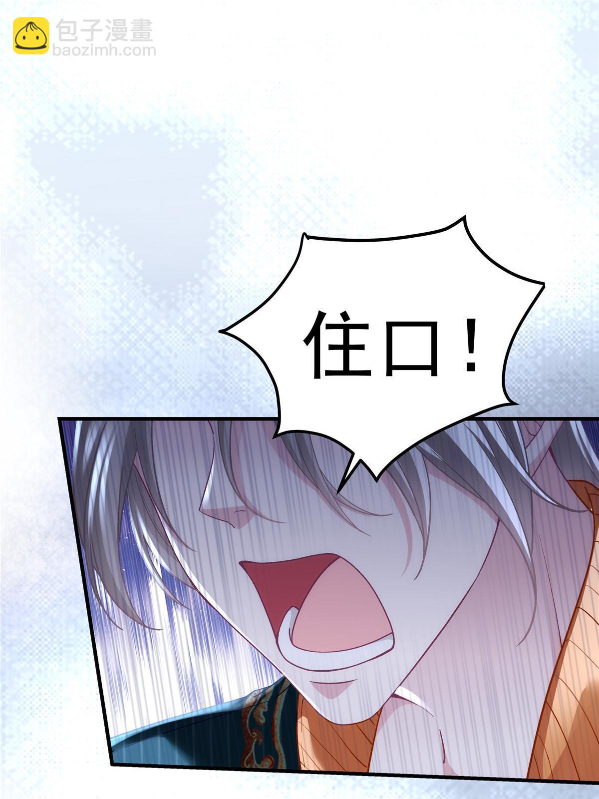 136 我要吃你&hellip;&hellip;(1/2)-第138话