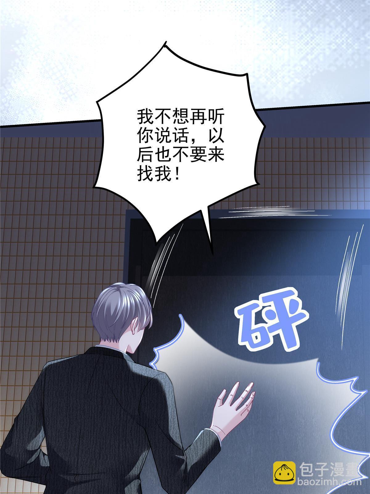 136 我要吃你&hellip;&hellip;(1/2)-第138话