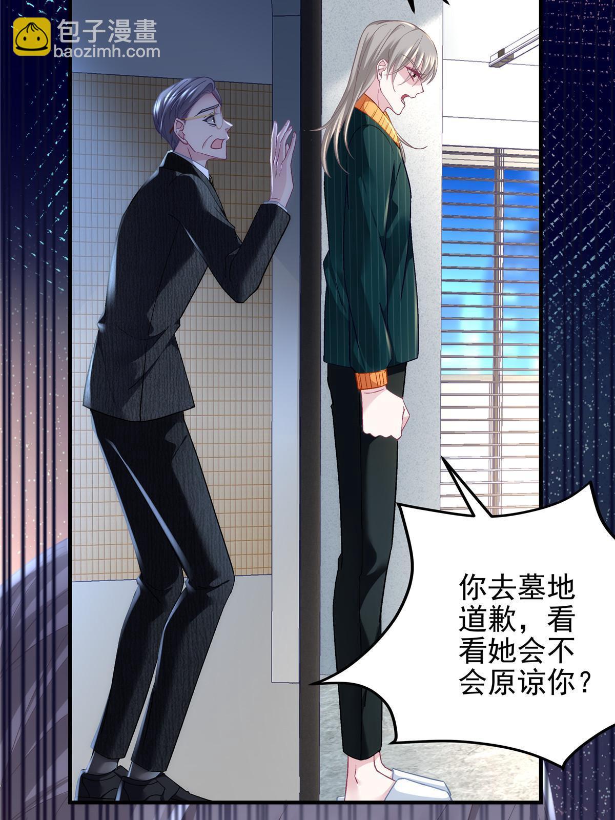 136 我要吃你&hellip;&hellip;(1/2)-第138话