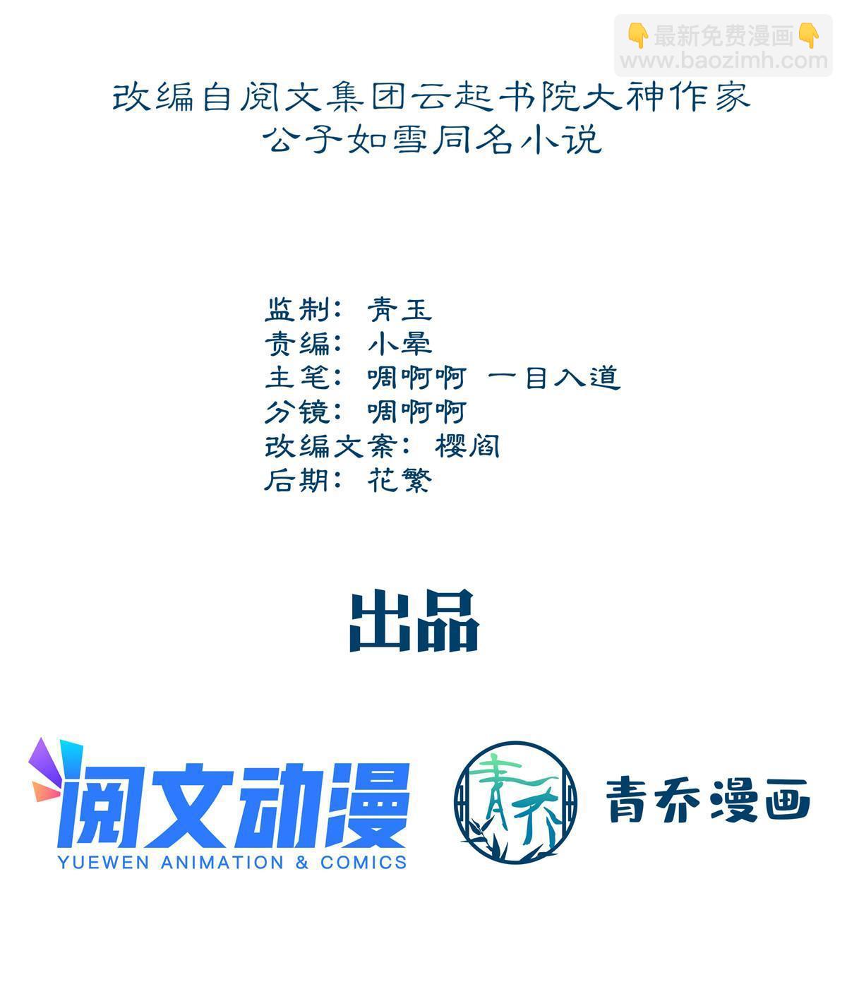 136 我要吃你&hellip;&hellip;(1/2)-第138话