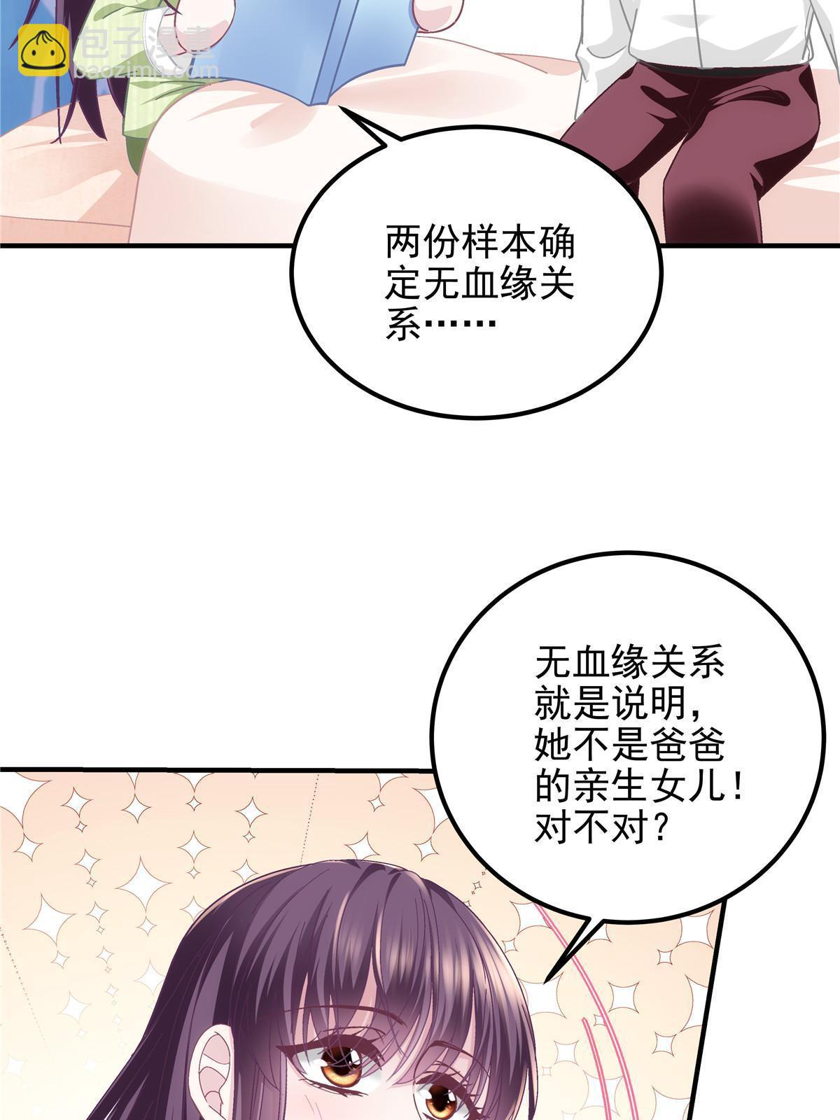 136 我要吃你&hellip;&hellip;(1/2)-第138话