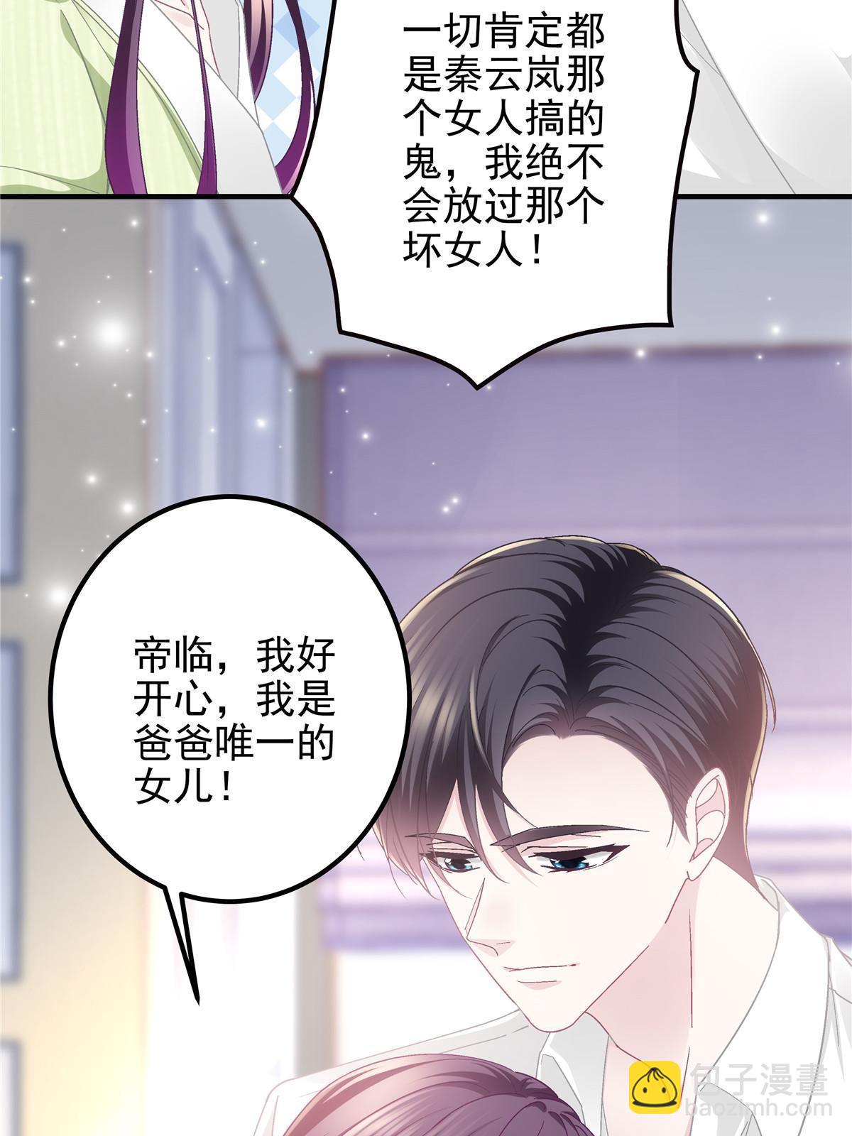 136 我要吃你&hellip;&hellip;(1/2)-第138话