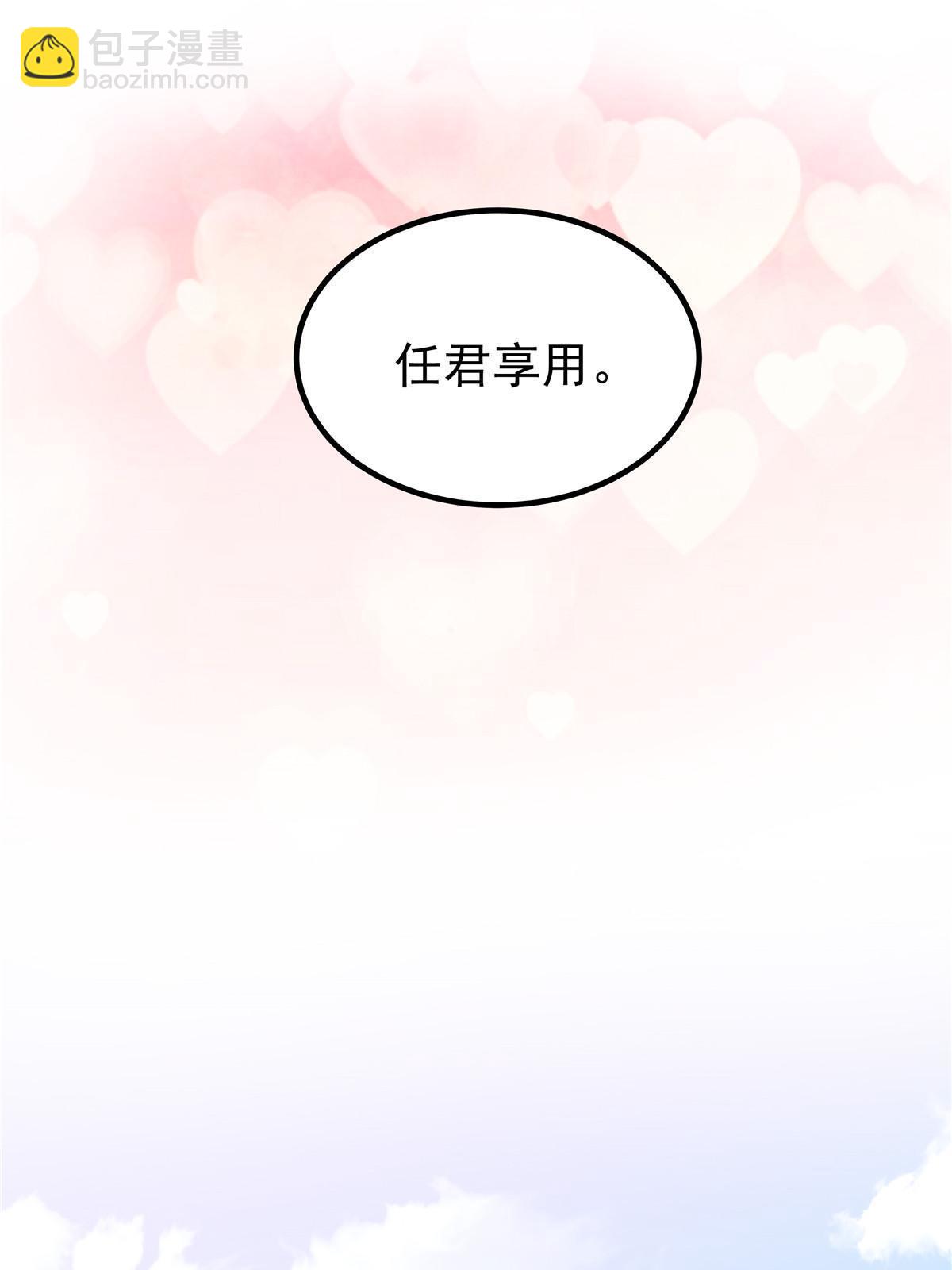 136 我要吃你&hellip;&hellip;(1/2)-第138话