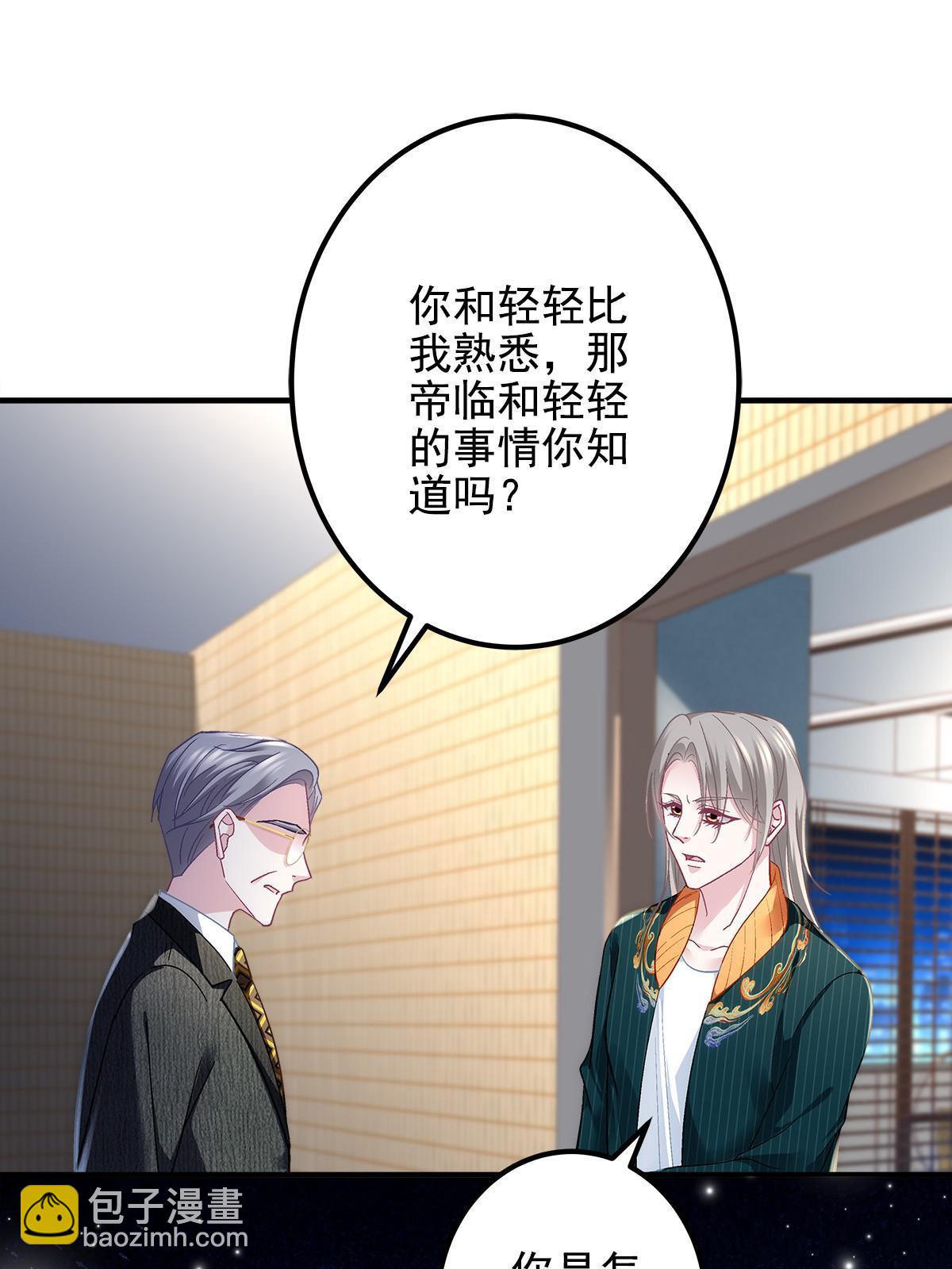 136 我要吃你&hellip;&hellip;(1/2)-第138话