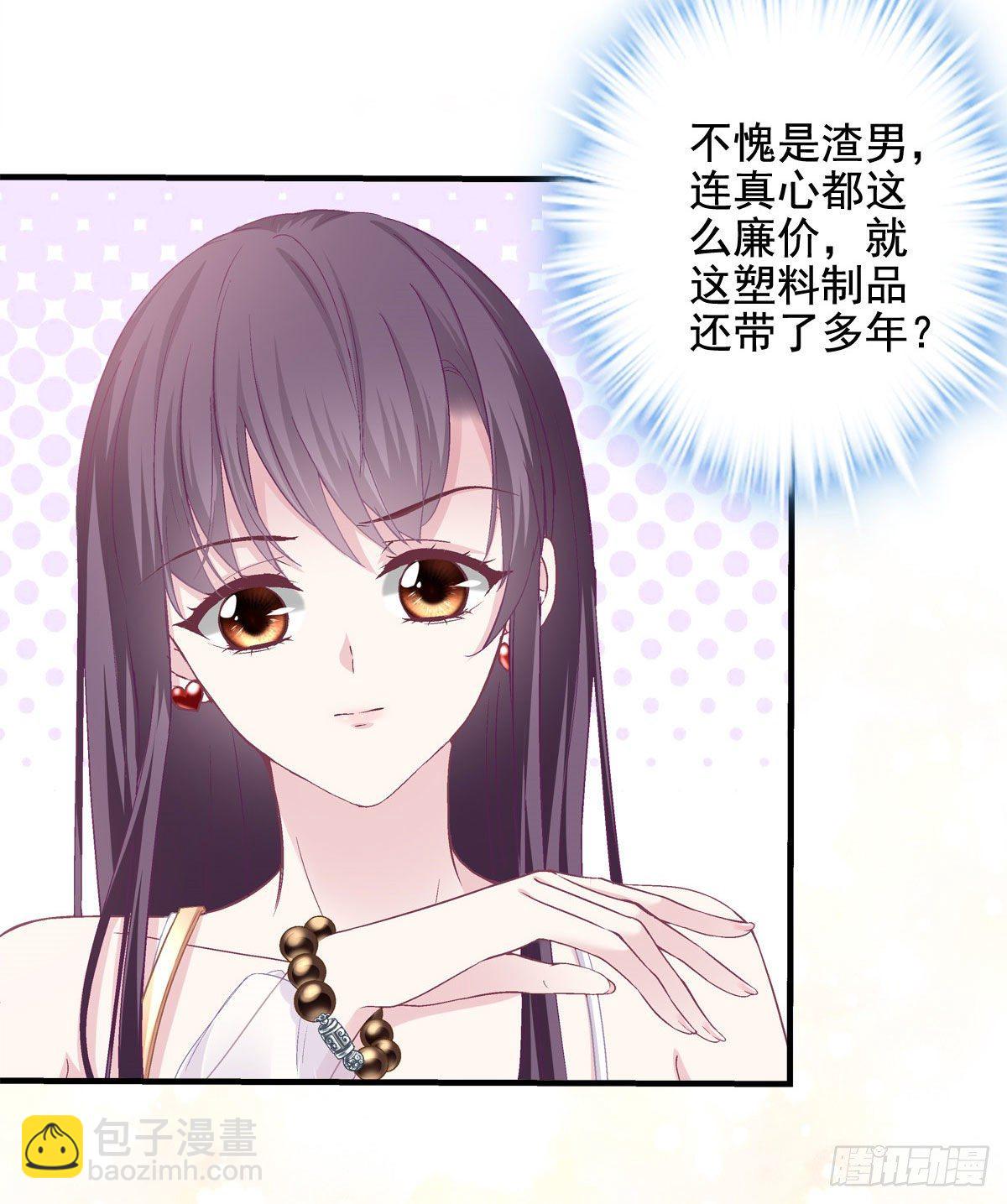 012 对渣男重拳出击！(1/2)-第12话