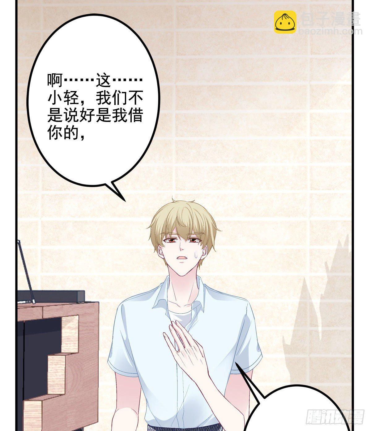 012 对渣男重拳出击！(1/2)-第12话