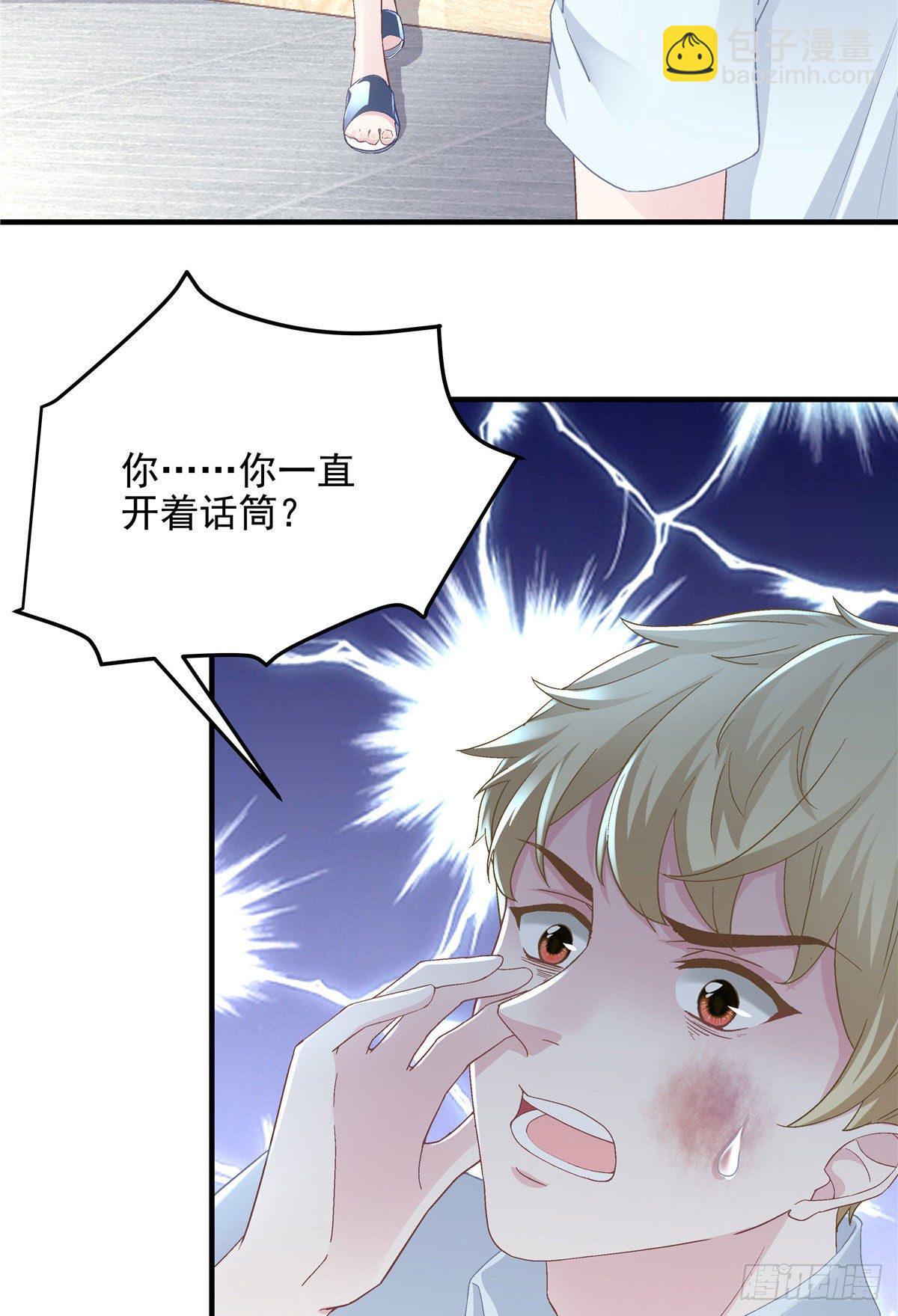 012 对渣男重拳出击！(1/2)-第12话