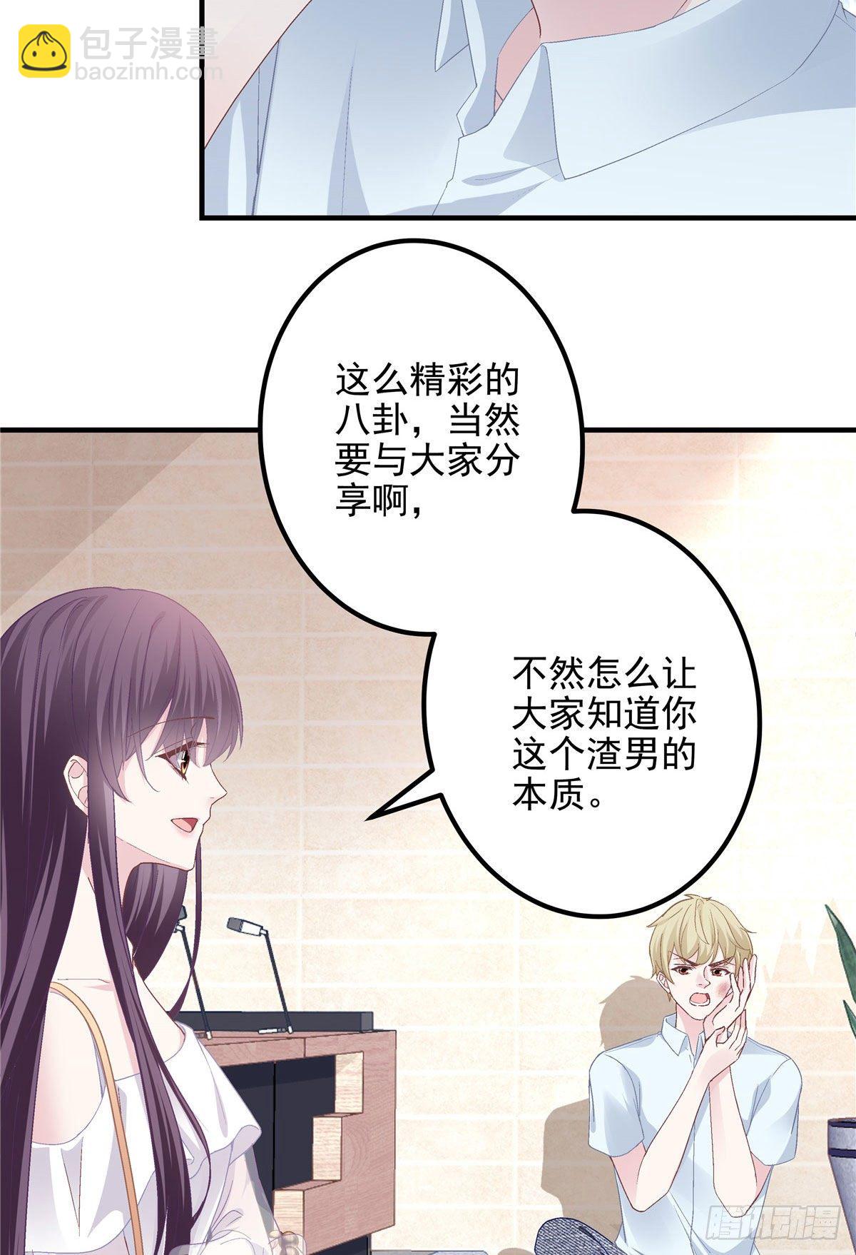 012 对渣男重拳出击！(1/2)-第12话