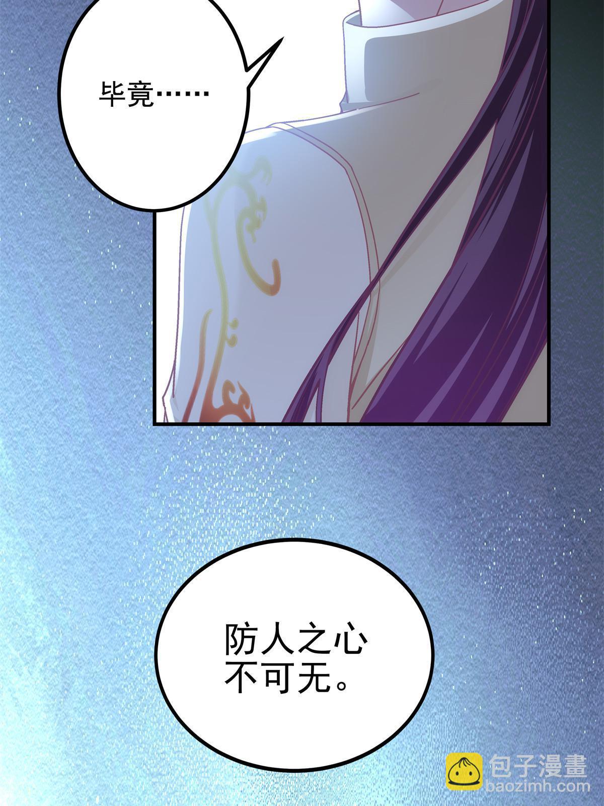 139 你不会要怪我吧？(1/2)-第142话