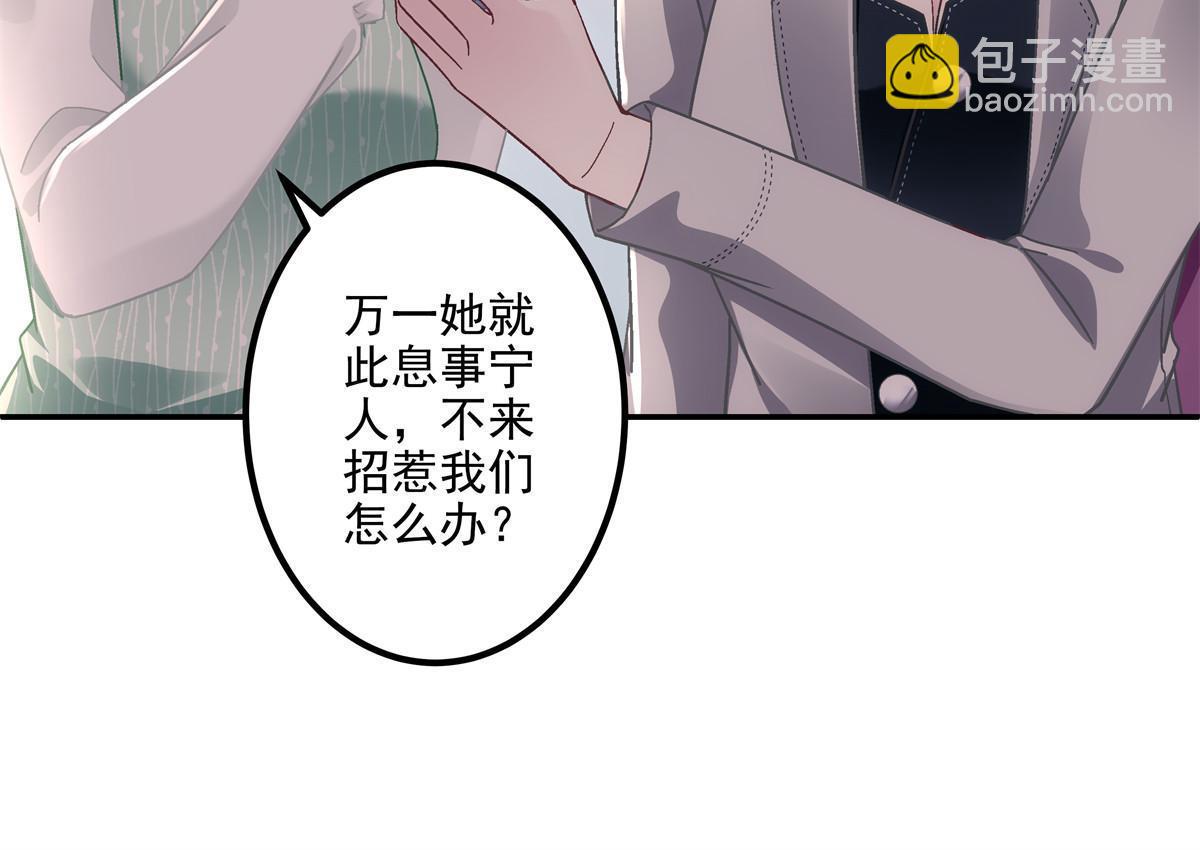 139 你不会要怪我吧？(1/2)-第142话