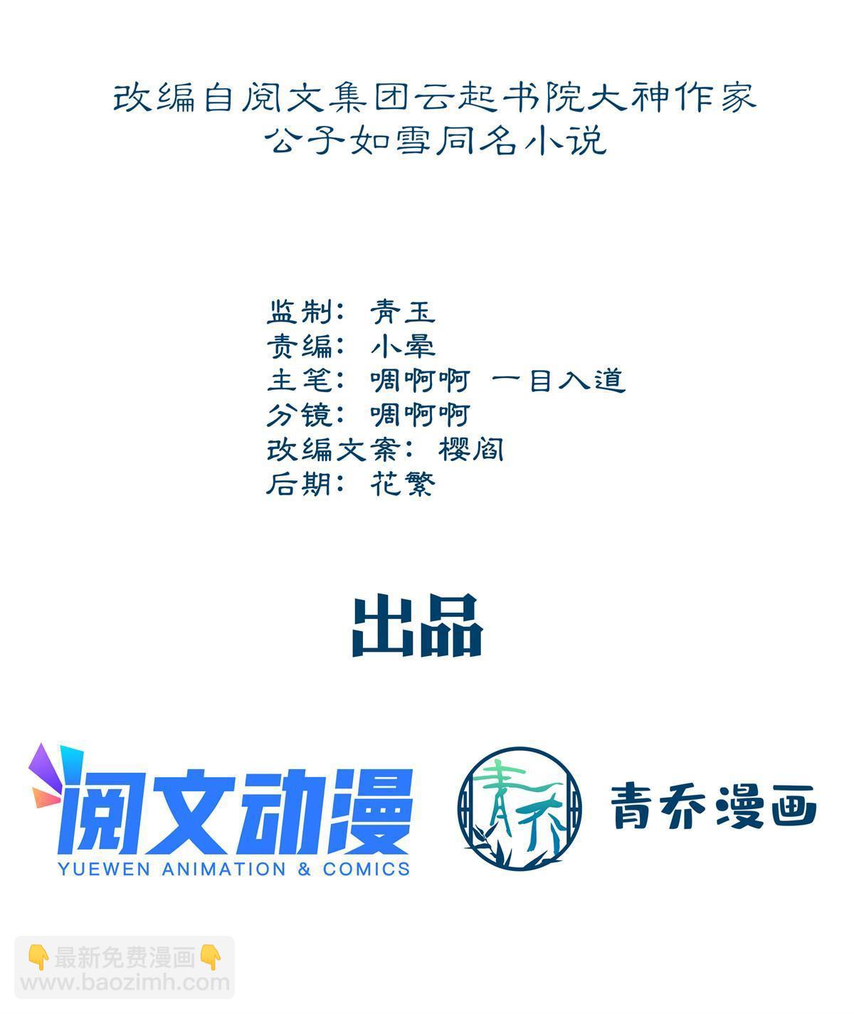 139 你不会要怪我吧？(1/2)-第142话