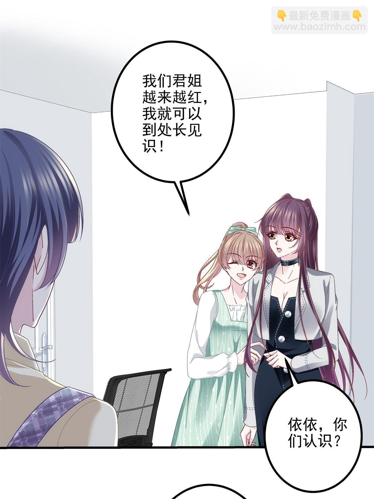 139 你不会要怪我吧？(1/2)-第142话