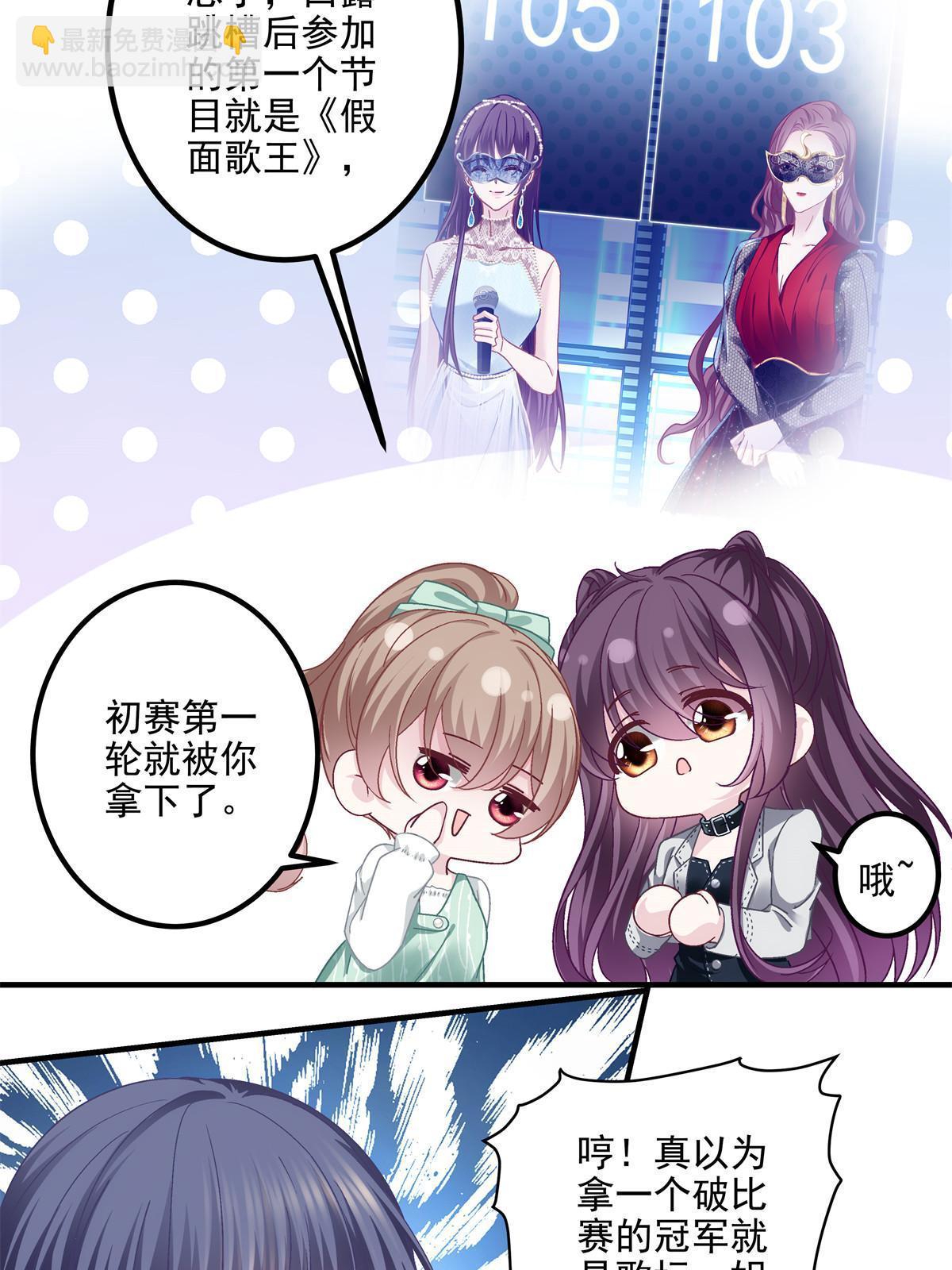 139 你不会要怪我吧？(1/2)-第142话