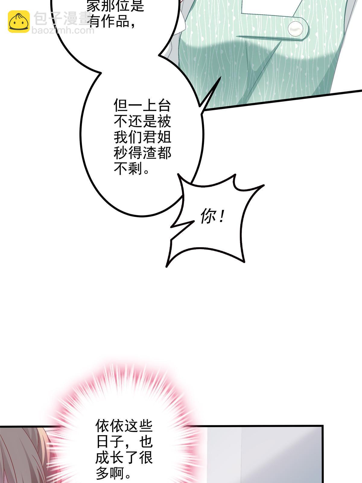 139 你不会要怪我吧？(1/2)-第142话