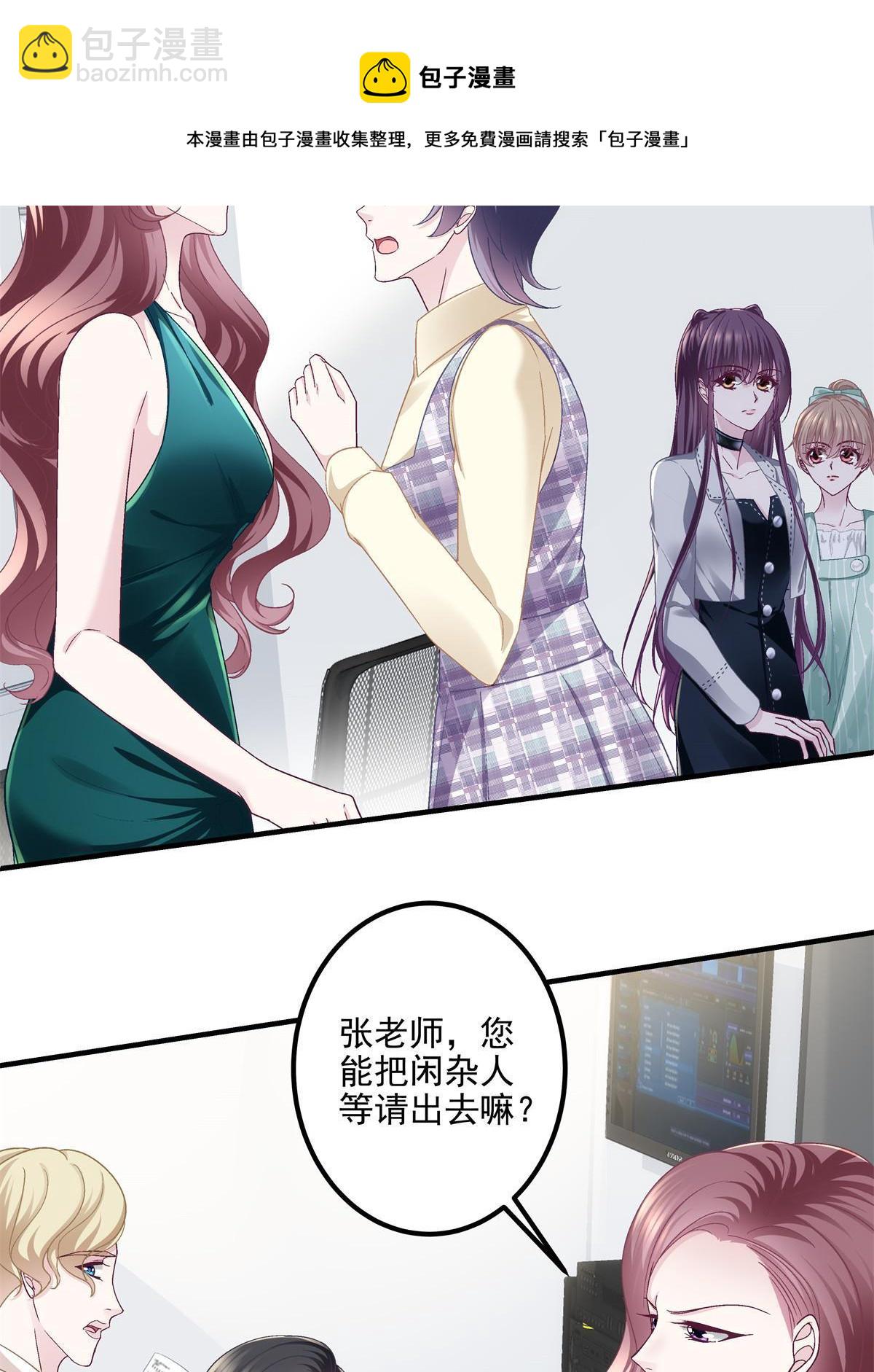 139 你不会要怪我吧？(1/2)-第142话