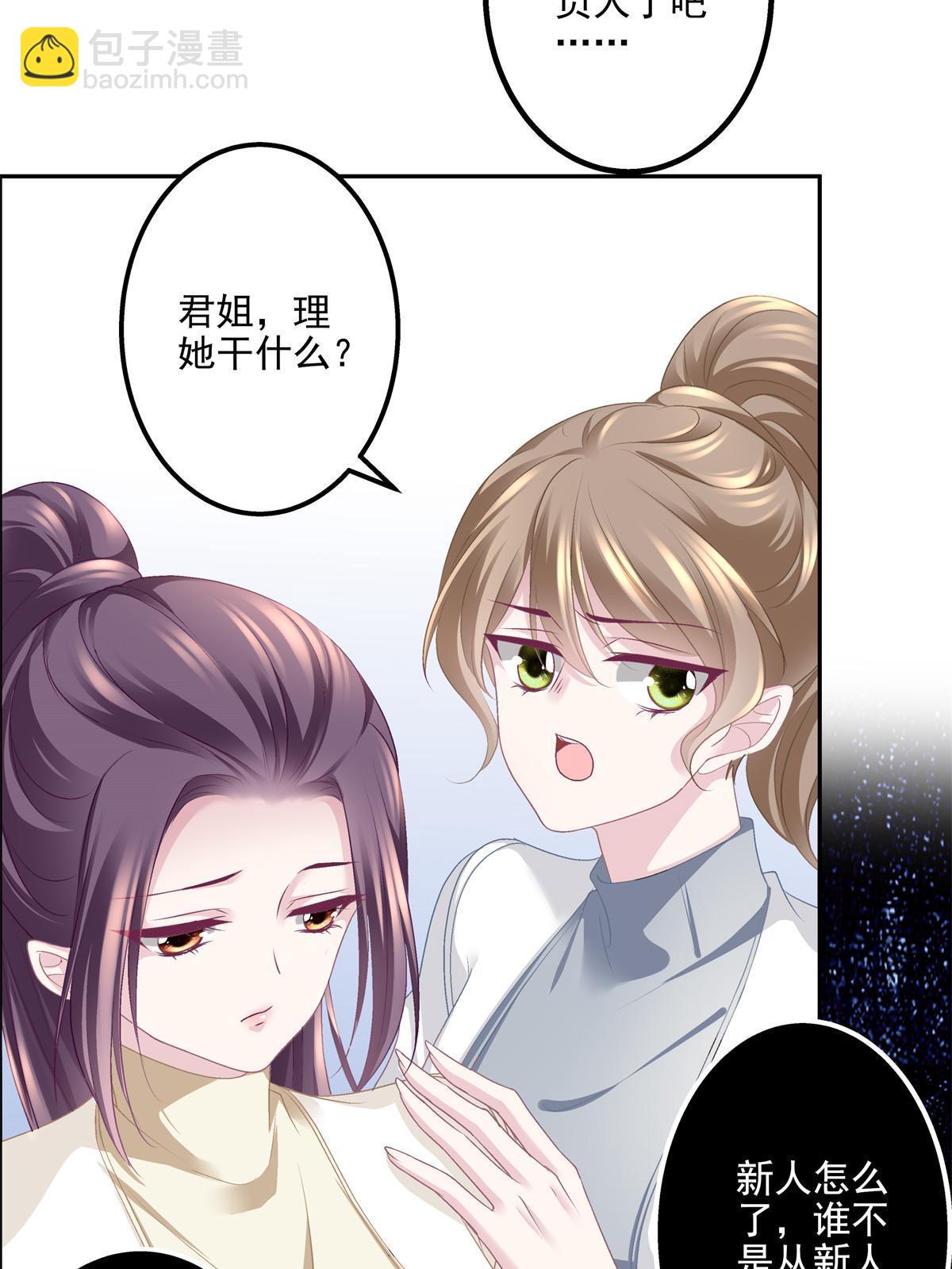 139 你不会要怪我吧？(1/2)-第142话