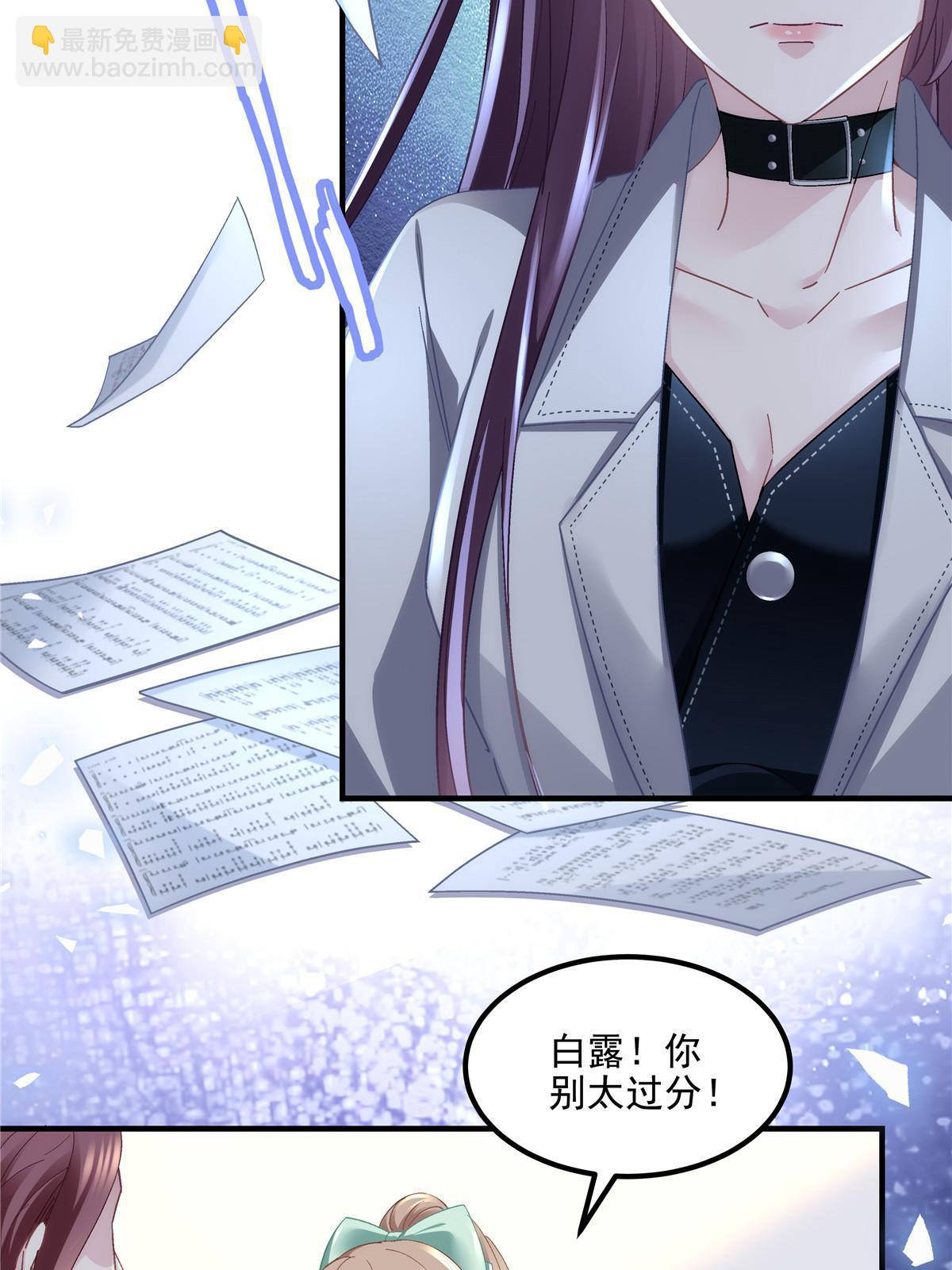 140 穆神和君姐难道是！(1/2)-第144话