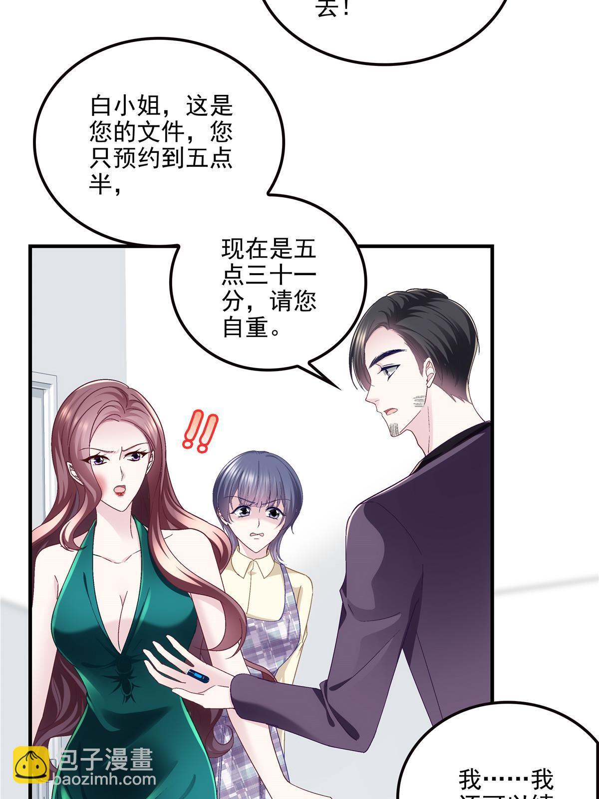 140 穆神和君姐难道是！(1/2)-第144话