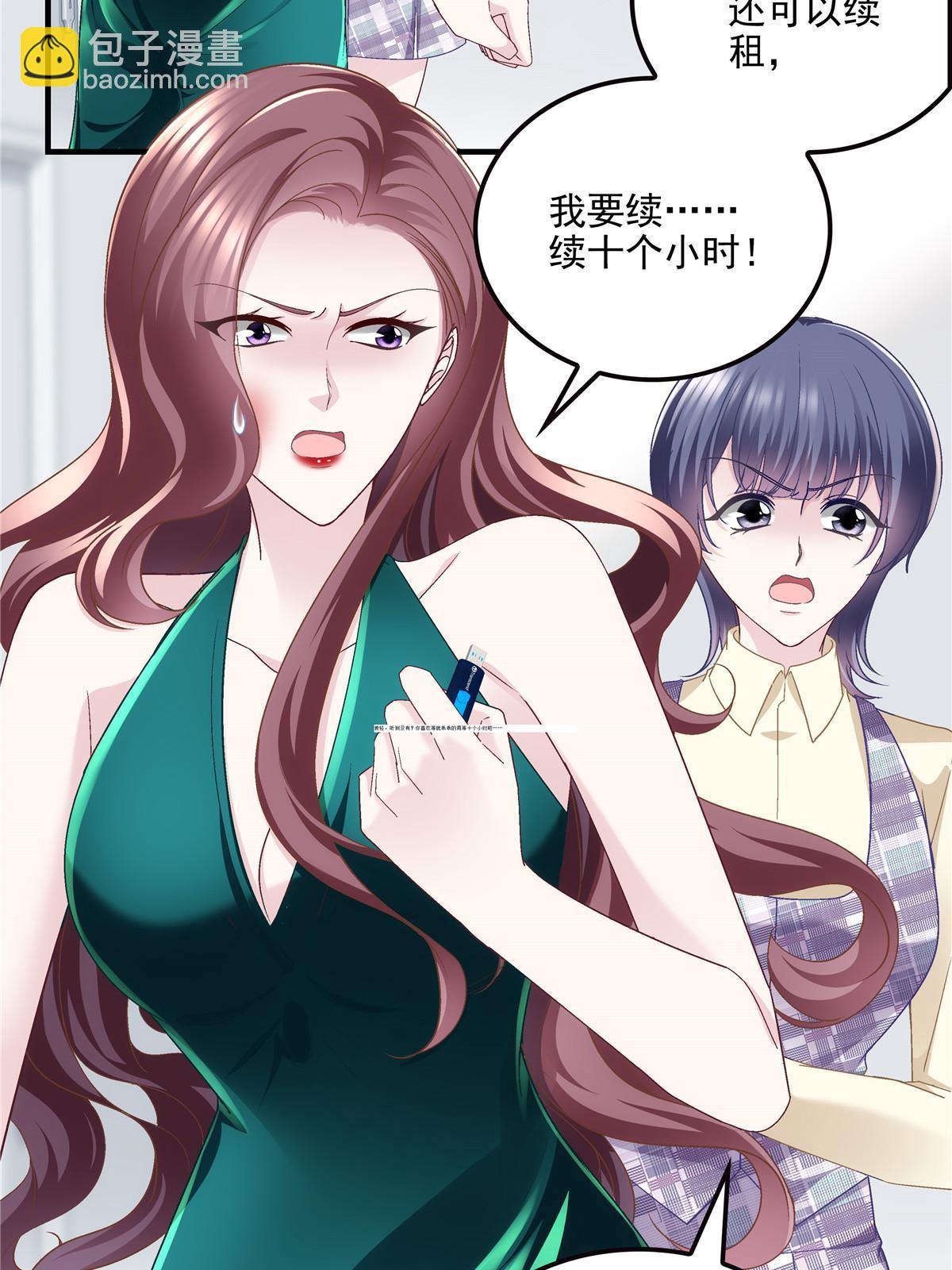 140 穆神和君姐难道是！(1/2)-第144话