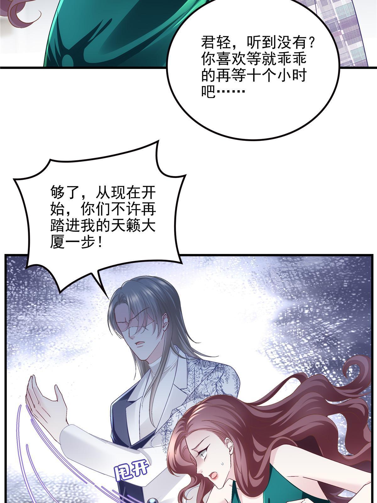 140 穆神和君姐难道是！(1/2)-第144话