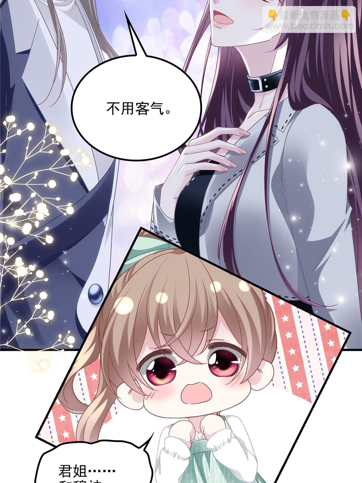 140 穆神和君姐难道是！(1/2)-第144话