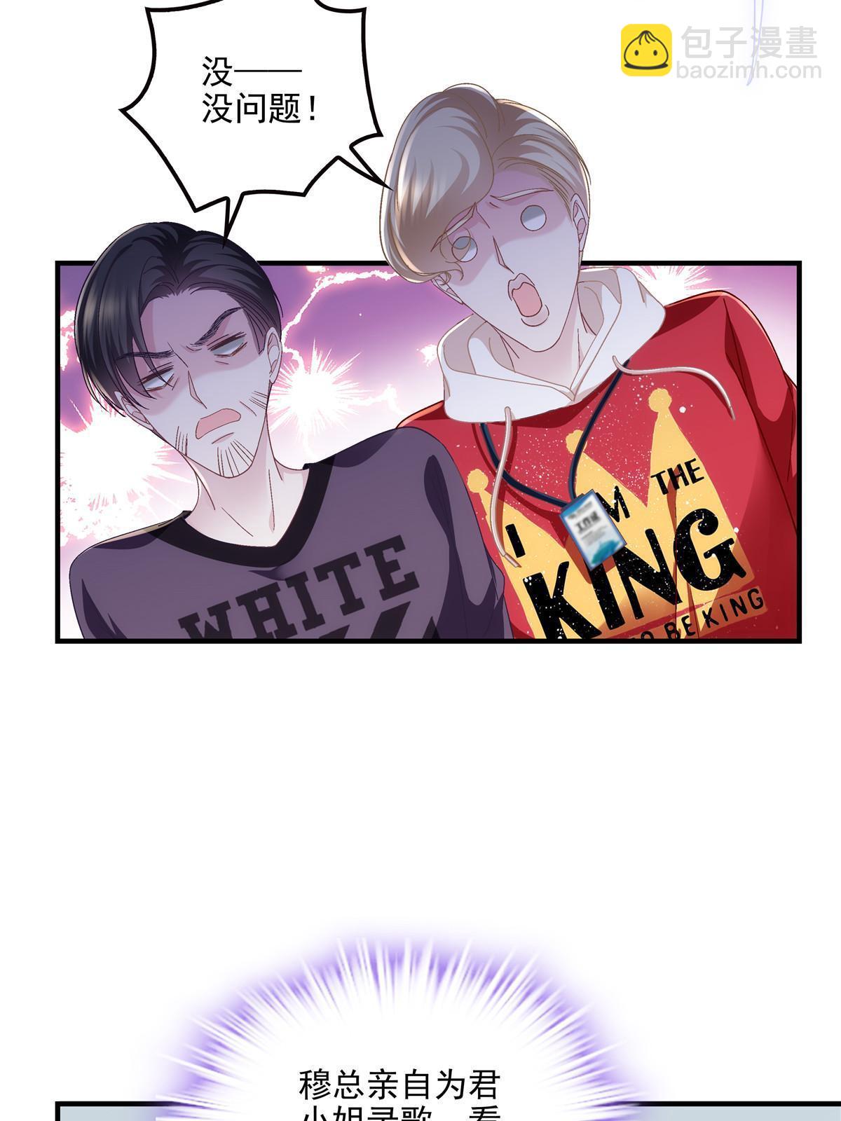 140 穆神和君姐难道是！(1/2)-第144话