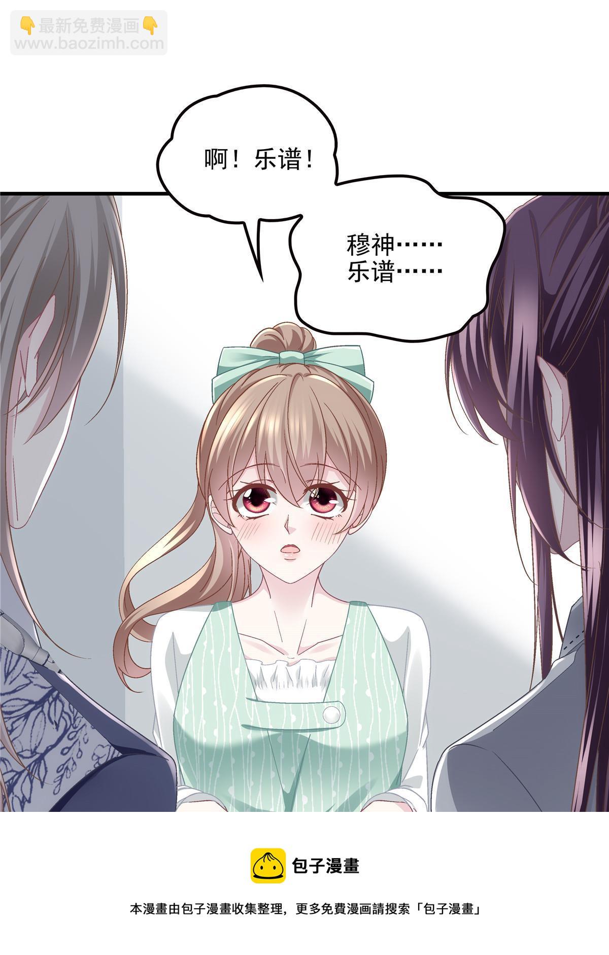 140 穆神和君姐难道是！(1/2)-第144话