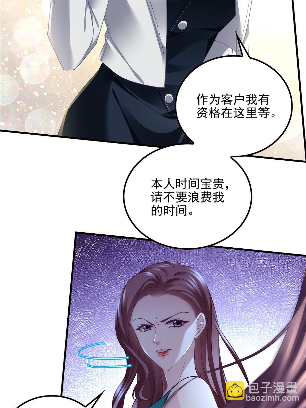 140 穆神和君姐难道是！(1/2)-第144话