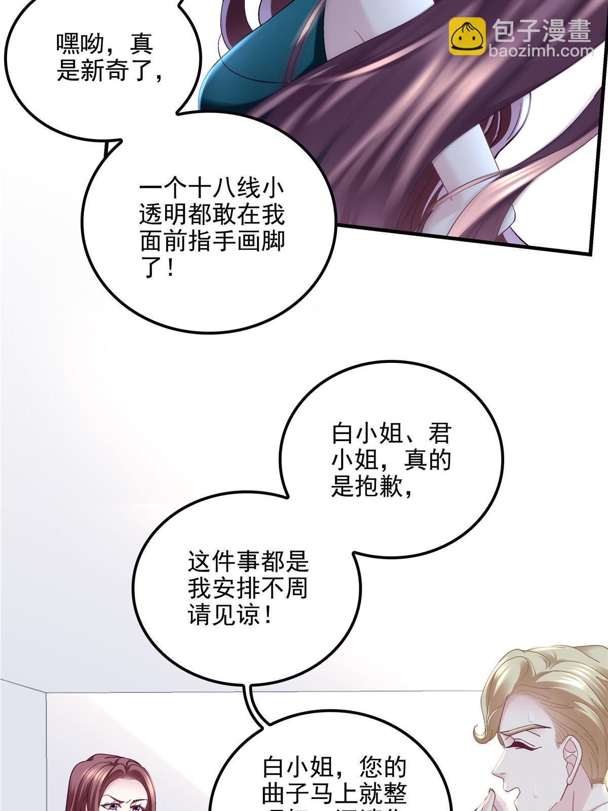 140 穆神和君姐难道是！(1/2)-第144话