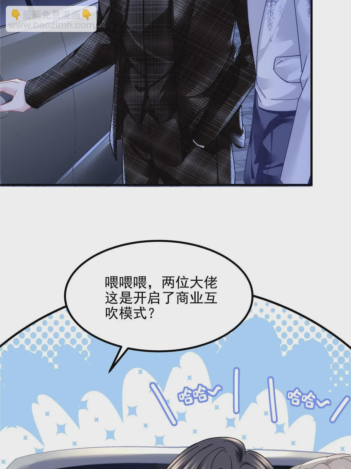 142 叫我什么？(1/2)-第146话