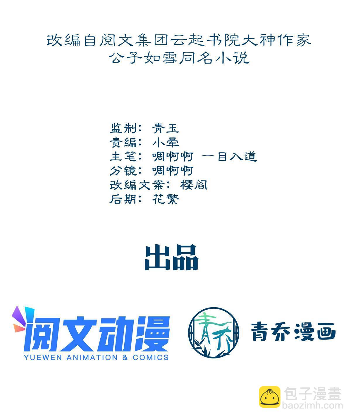 142 叫我什么？(1/2)-第146话