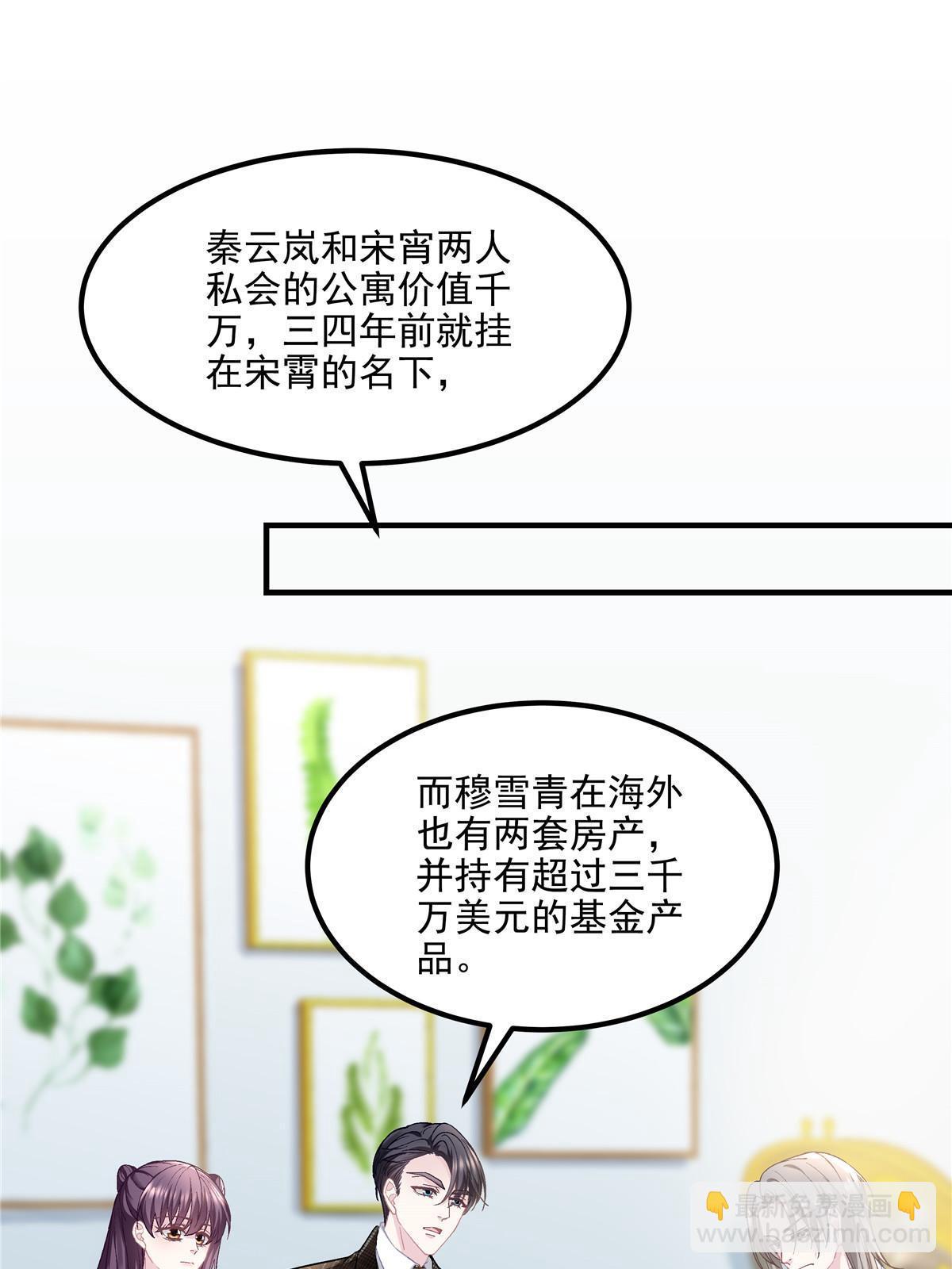 142 叫我什么？(1/2)-第146话