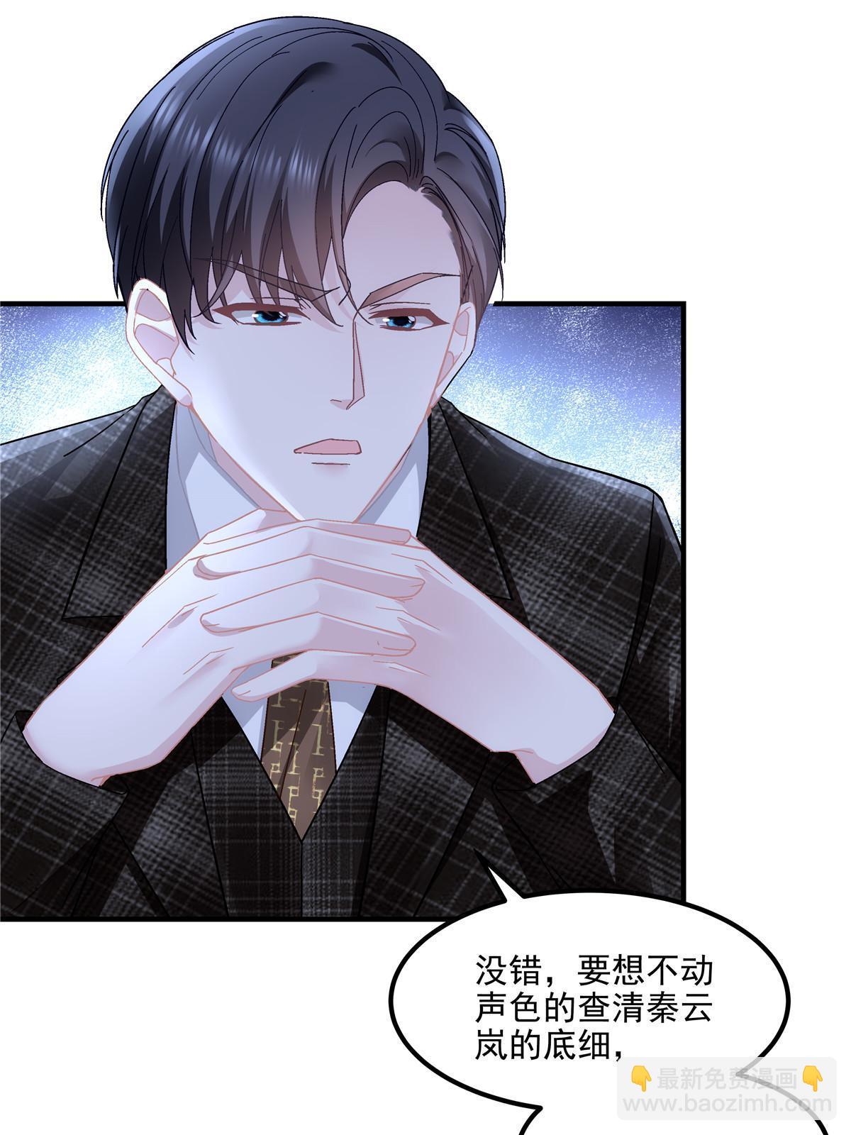 142 叫我什么？(1/2)-第146话