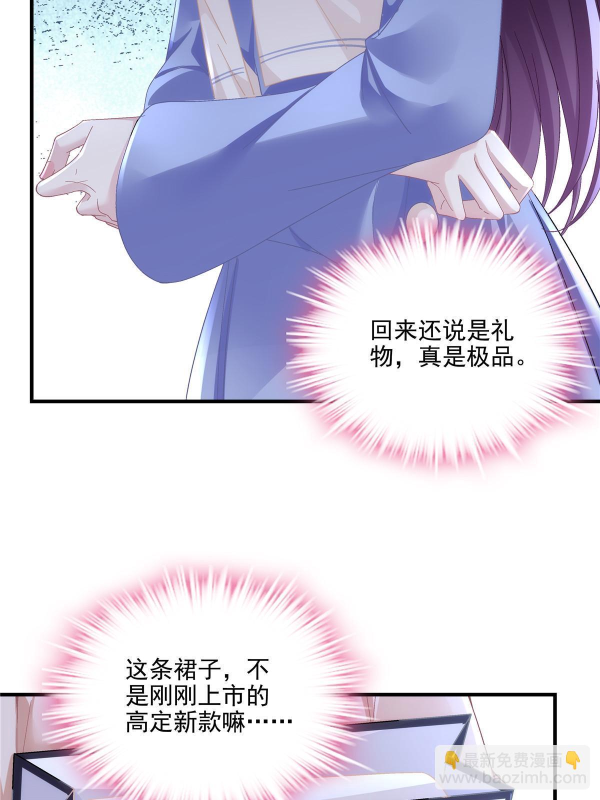 144 白莲花VS白莲花(1/2)-第148话