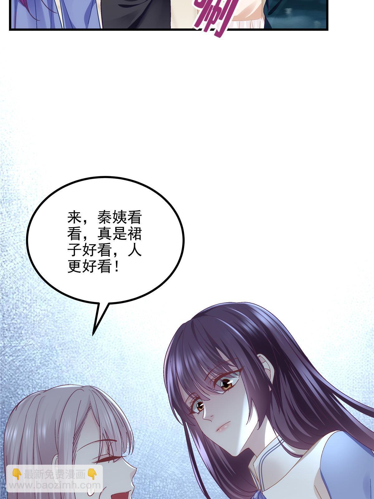 144 白莲花VS白莲花(1/2)-第148话