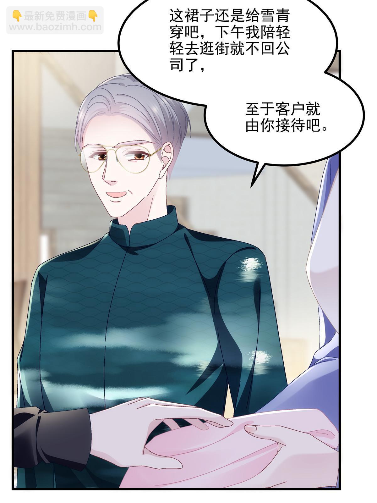 144 白莲花VS白莲花(1/2)-第148话