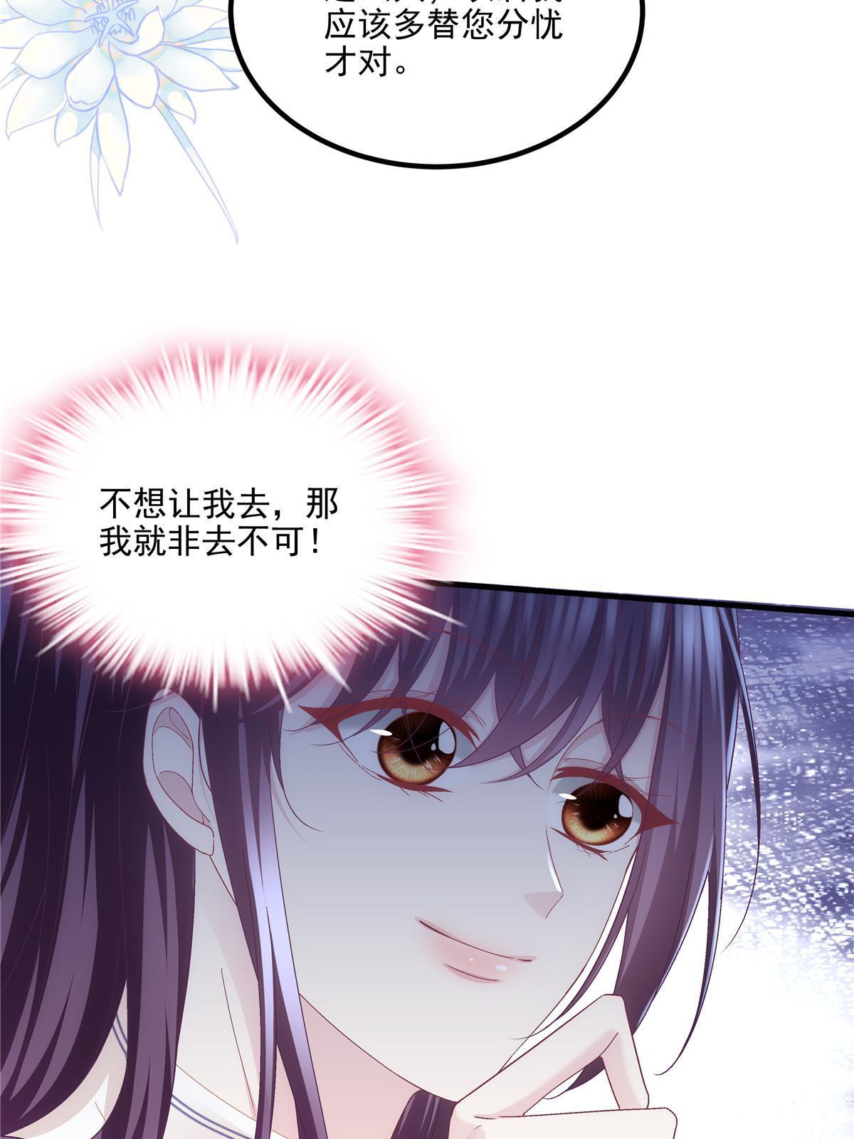 144 白莲花VS白莲花(1/2)-第148话