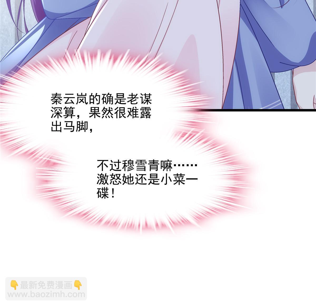 144 白莲花VS白莲花(1/2)-第148话