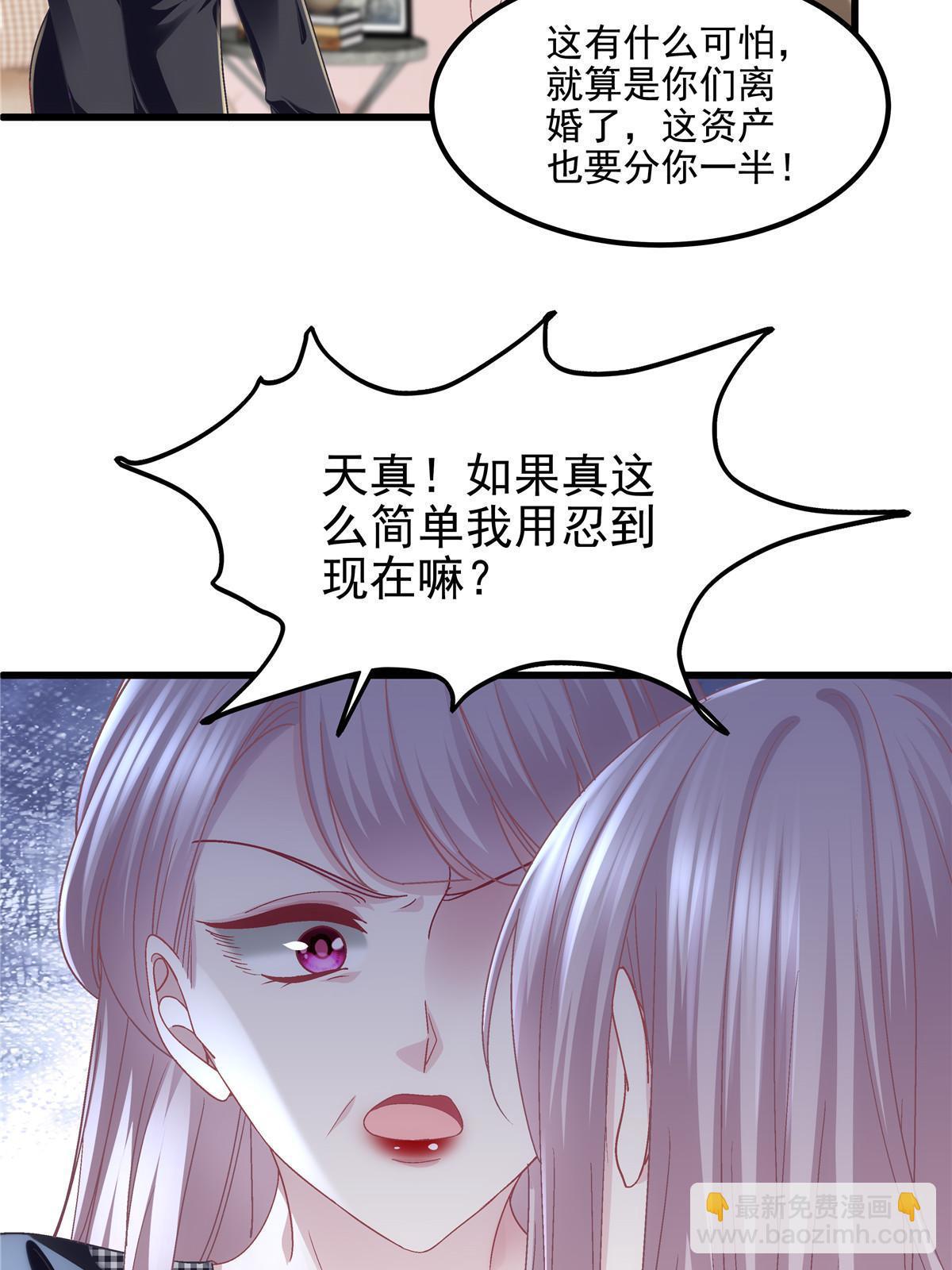 144 白莲花VS白莲花(1/2)-第148话