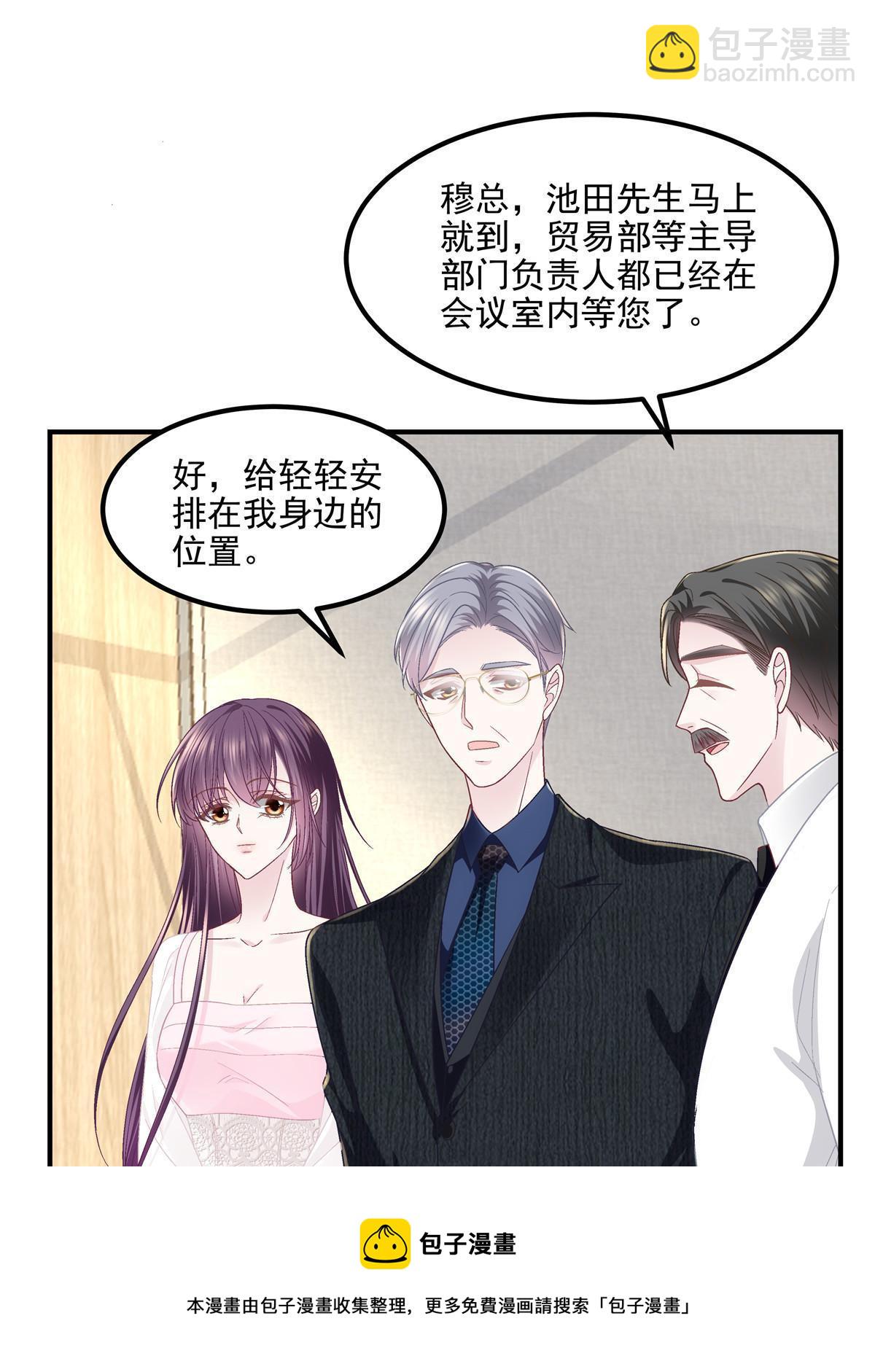 144 白莲花VS白莲花(1/2)-第148话