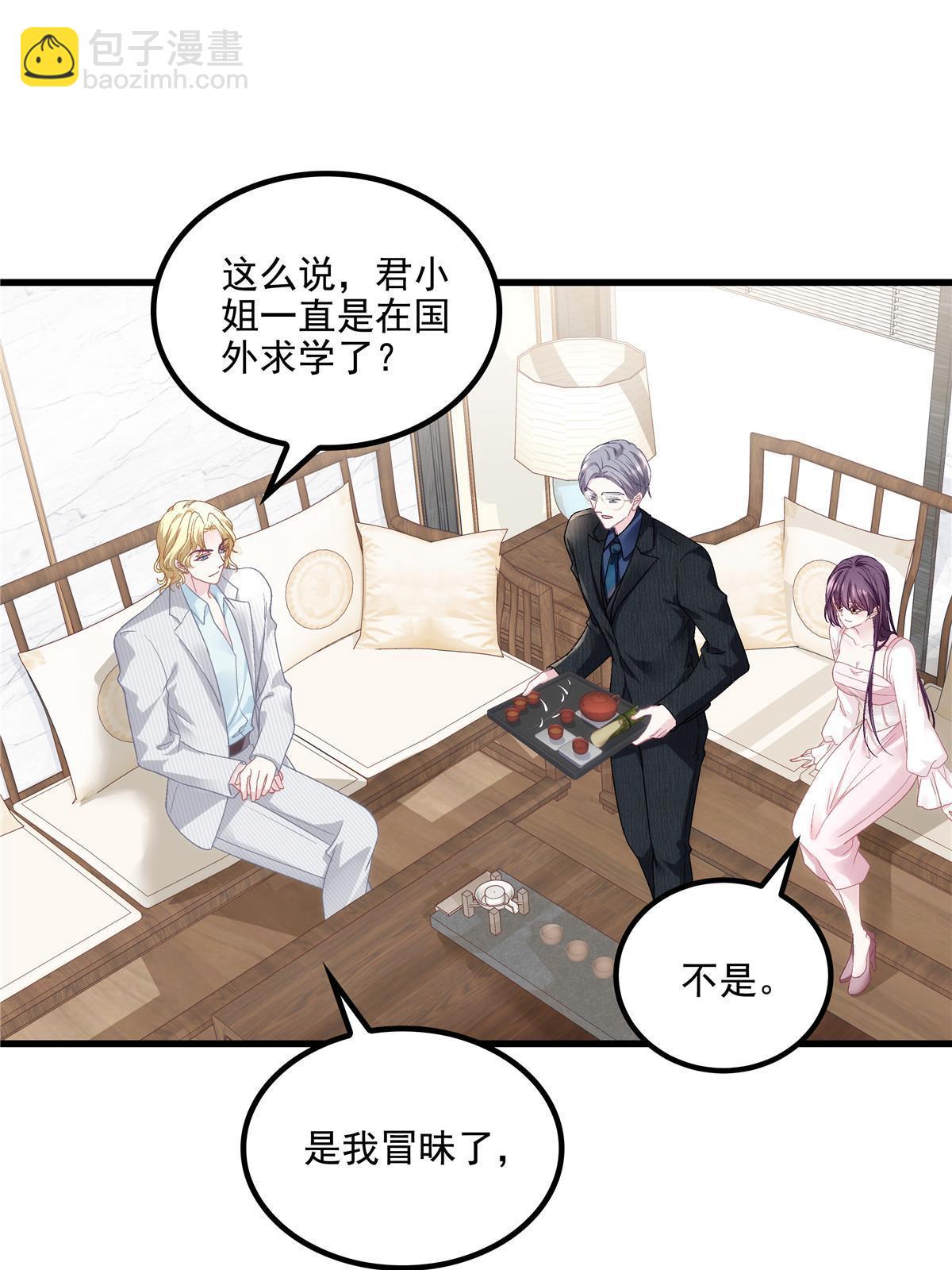 146 他不会看上轻轻了吧？(1/2)-第150话