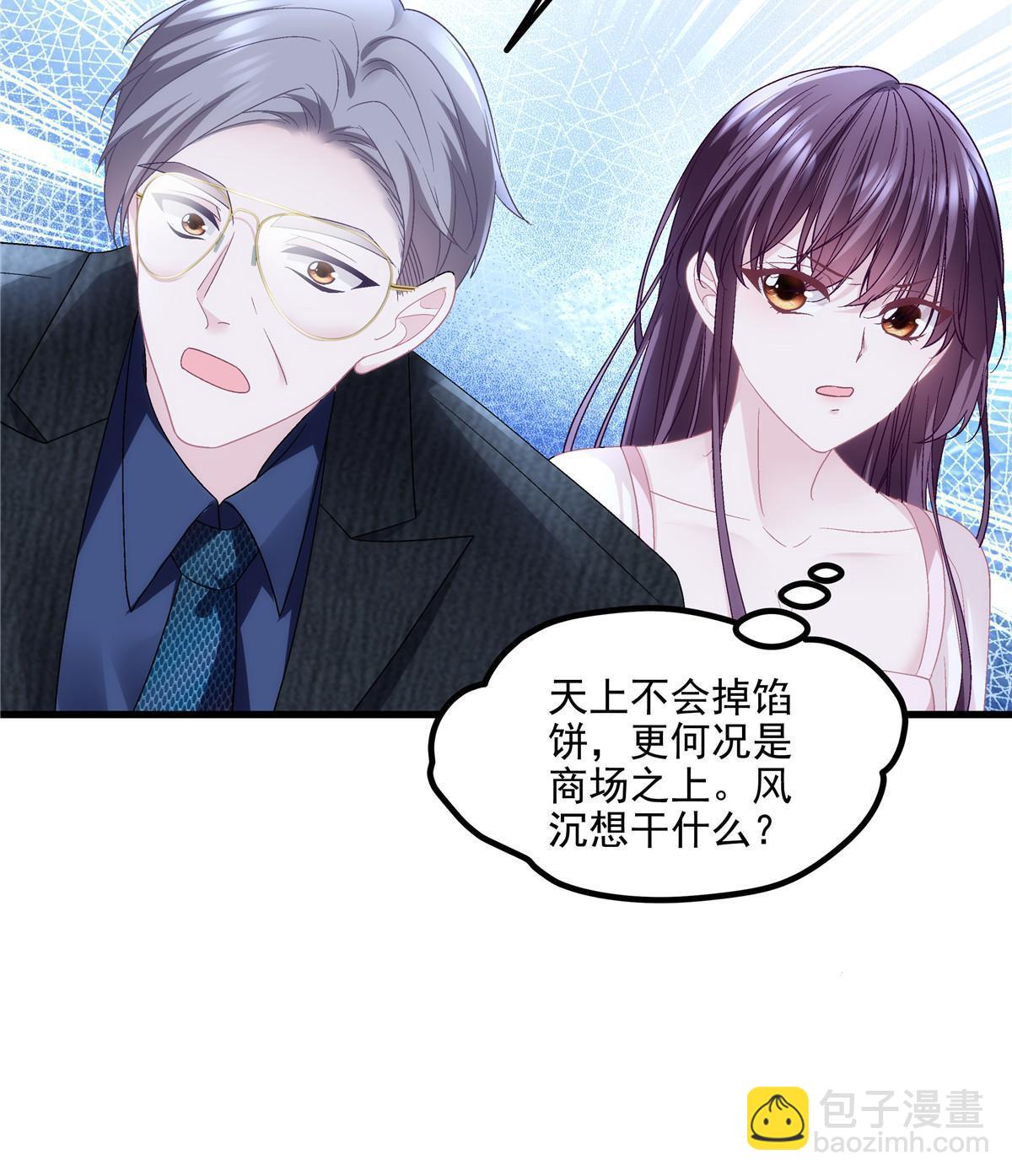 146 他不会看上轻轻了吧？(1/2)-第150话