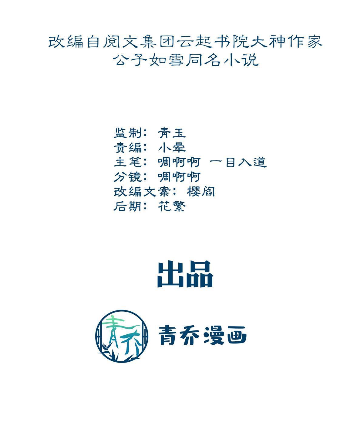 大佬的心肝穿回来了 - 146 他不会看上轻轻了吧？(1/2) - 3