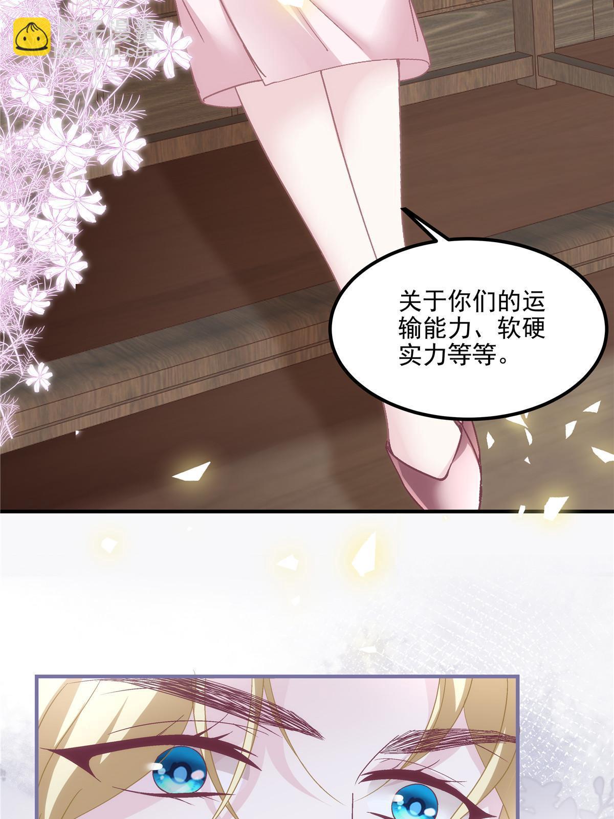 146 他不会看上轻轻了吧？(1/2)-第150话