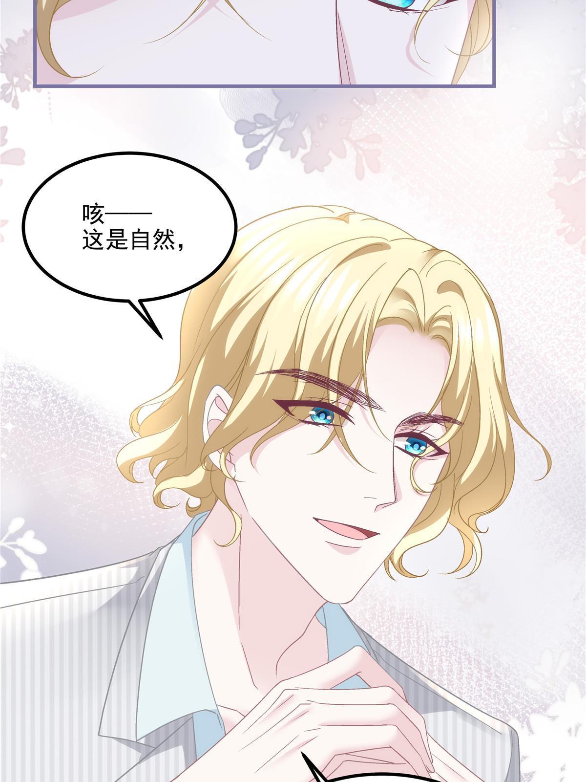 146 他不会看上轻轻了吧？(1/2)-第150话