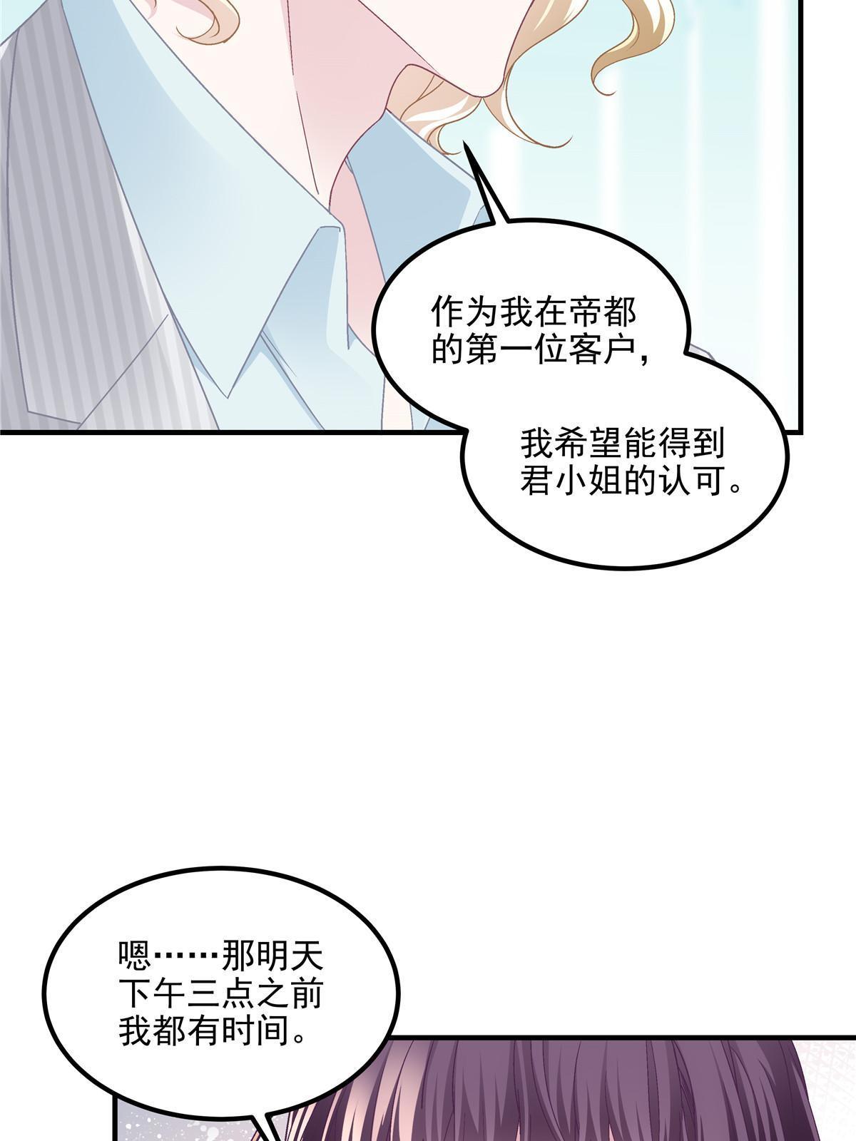 146 他不会看上轻轻了吧？(1/2)-第150话