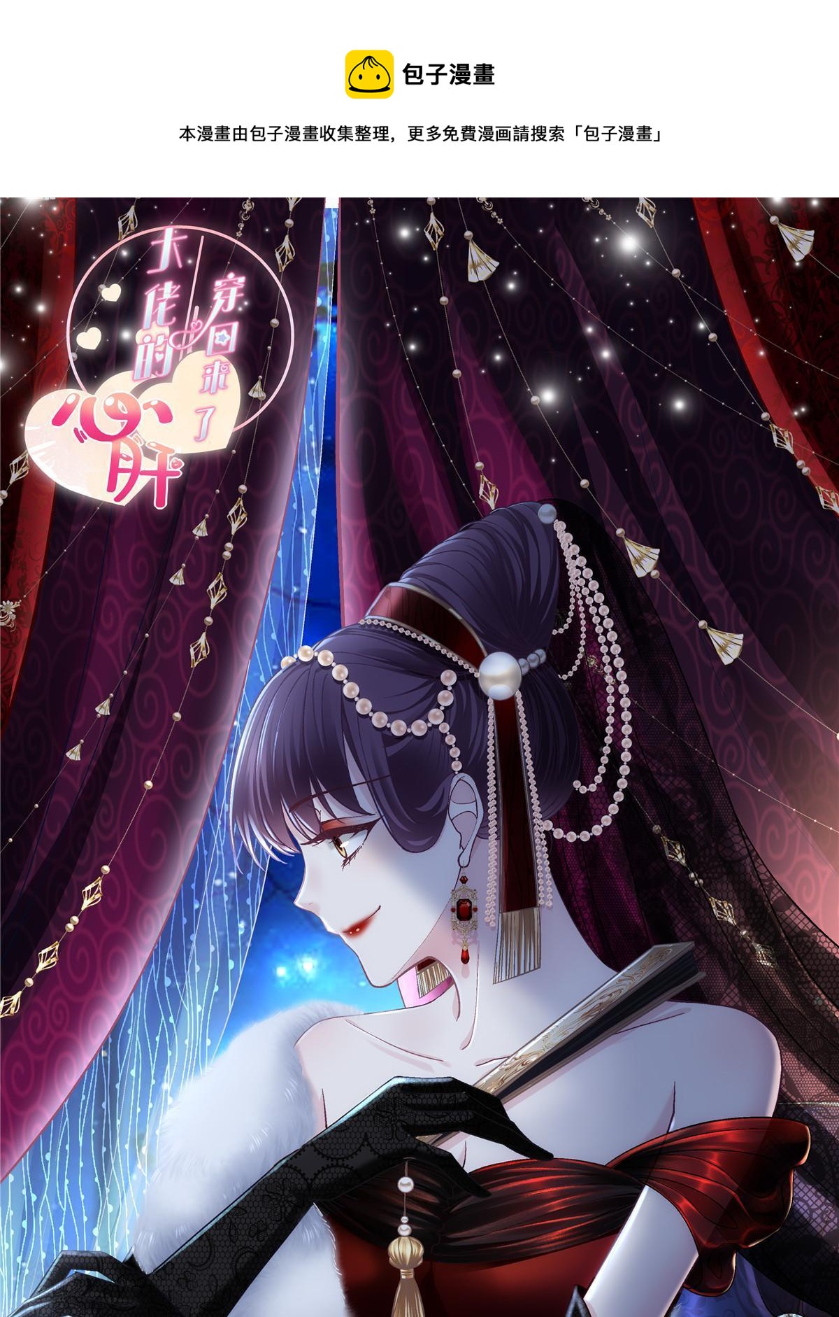 148 被大木头撩到了！(1/2)-第152话