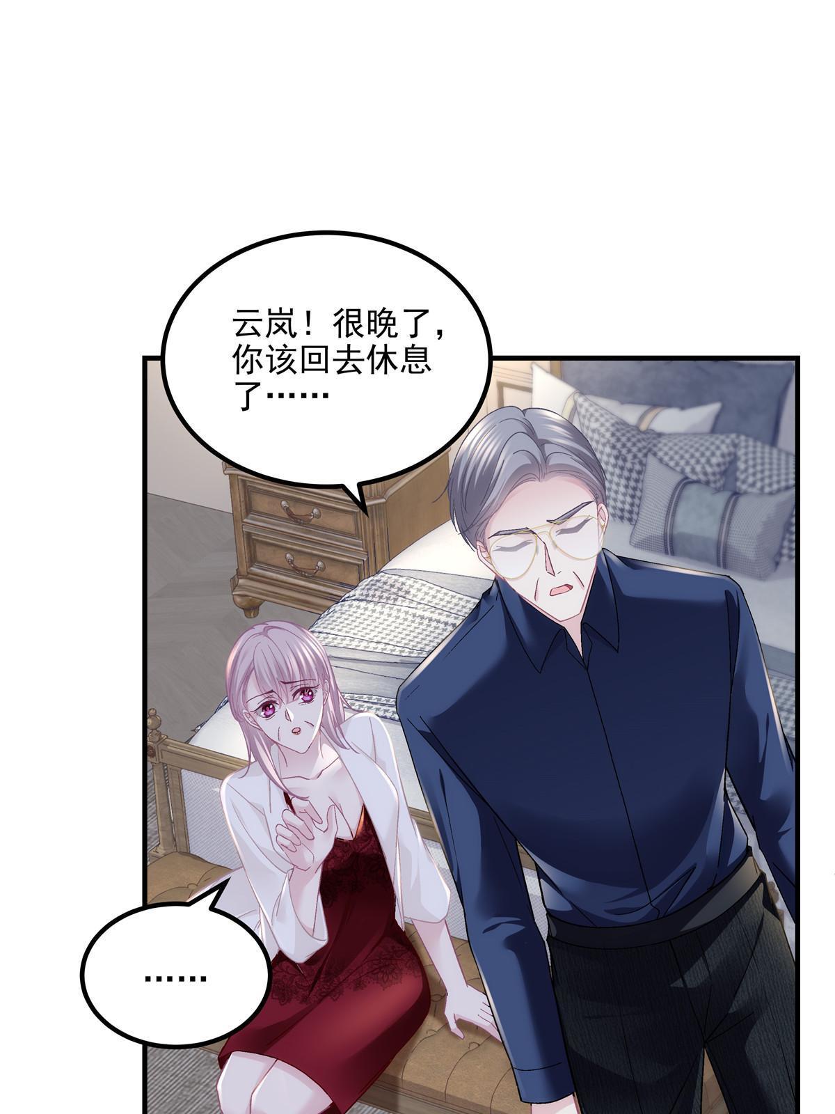 148 被大木头撩到了！(1/2)-第152话