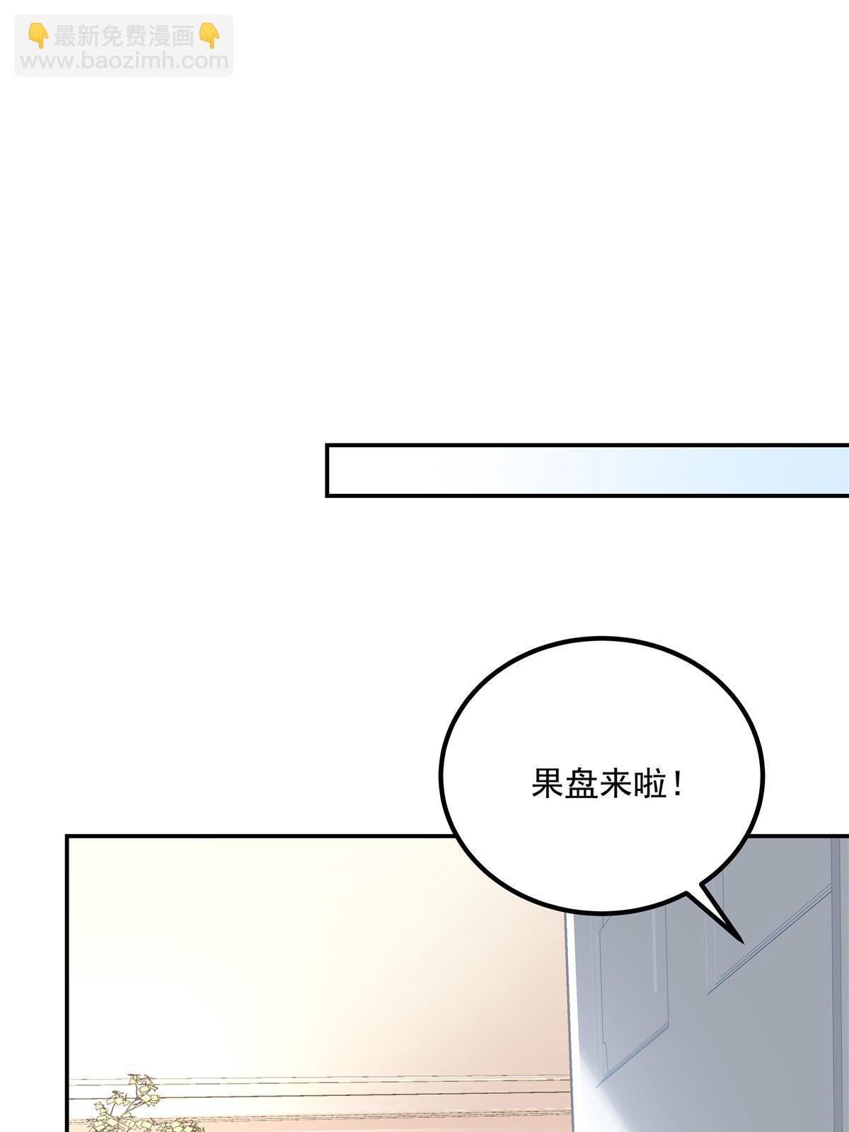 148 被大木头撩到了！(1/2)-第152话